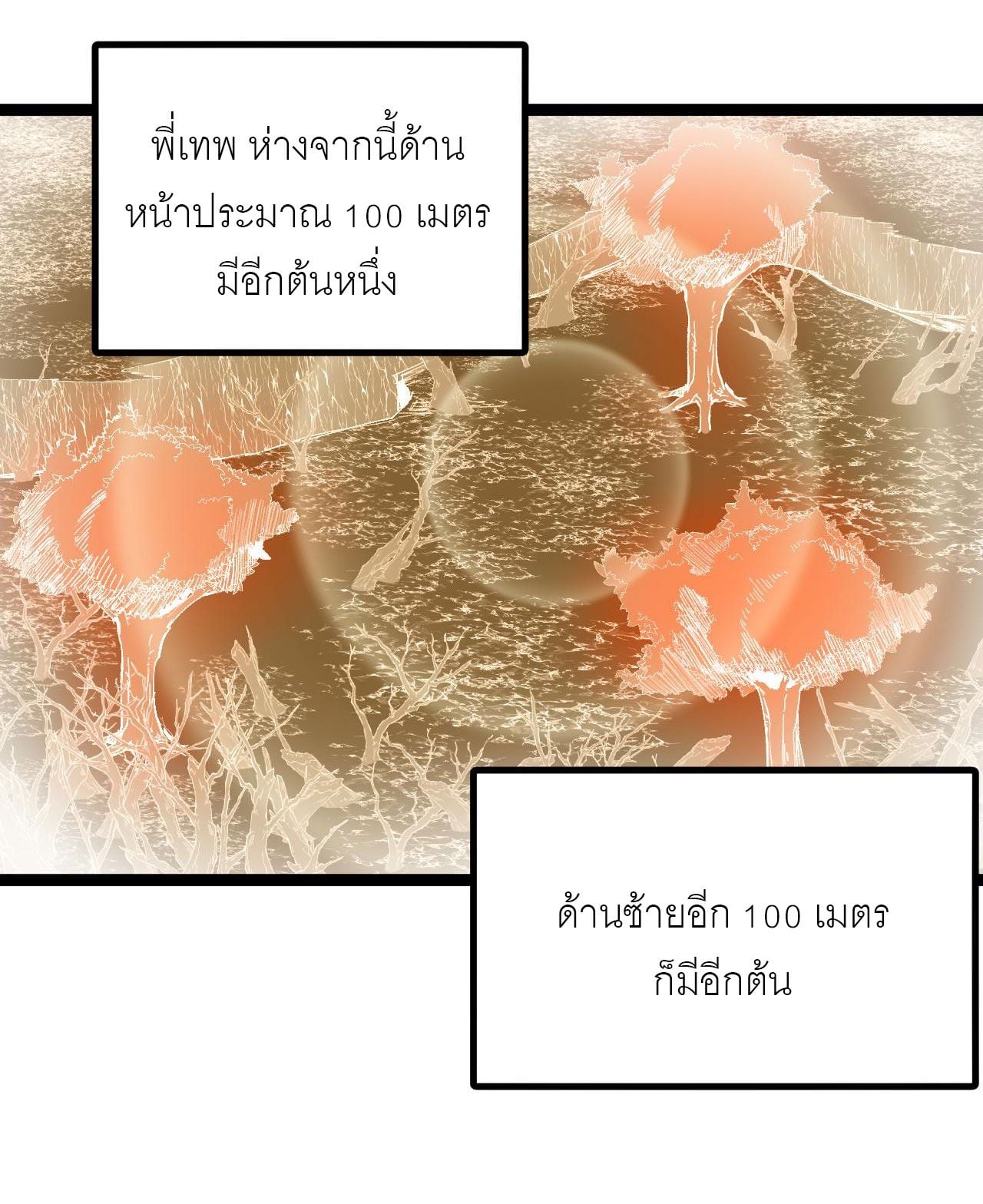 God-level Assassin, I Am the Shadow นักฆ่าระดับเทพ ข้าคือเงามืด ตอนที่ 16 หน้า 7