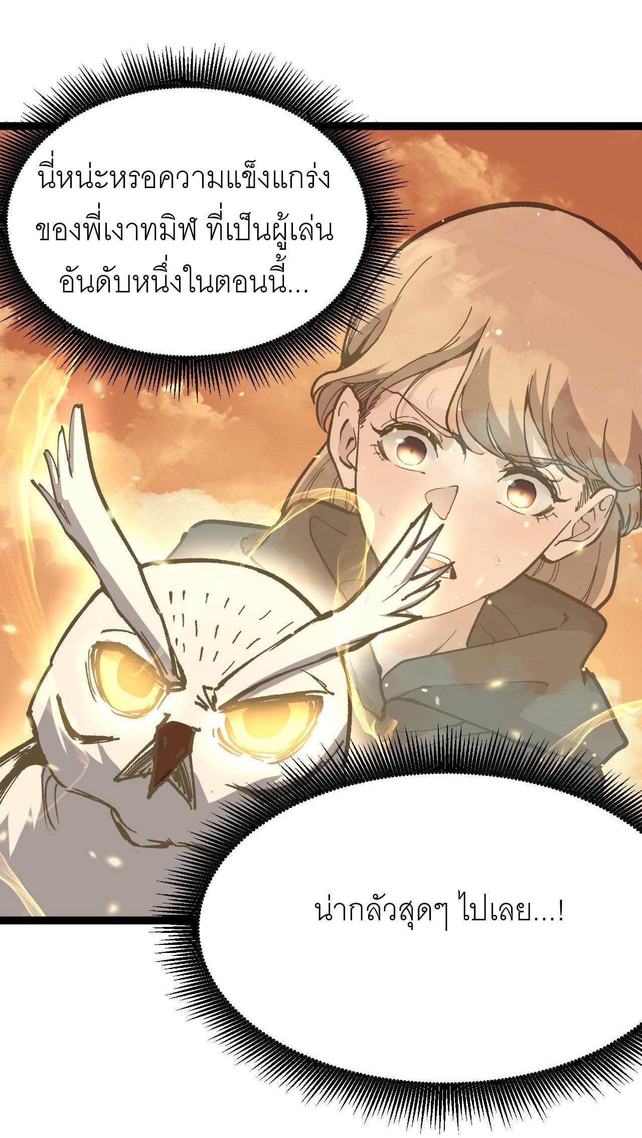 God-level Assassin, I Am the Shadow นักฆ่าระดับเทพ ข้าคือเงามืด ตอนที่ 17 หน้า 15