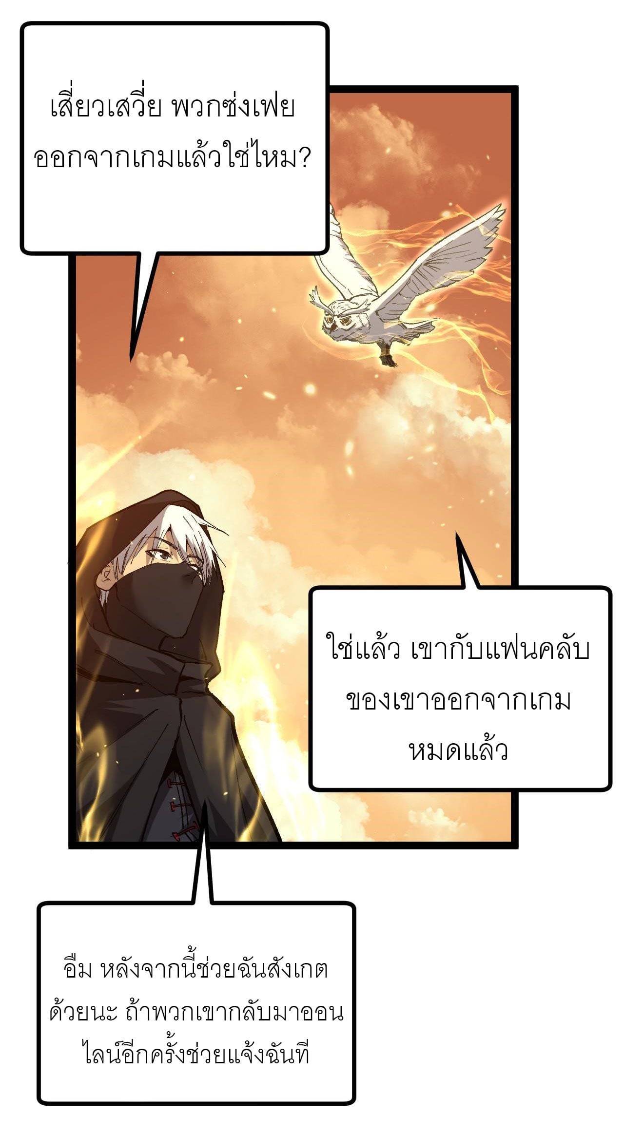 God-level Assassin, I Am the Shadow นักฆ่าระดับเทพ ข้าคือเงามืด ตอนที่ 17 หน้า 16