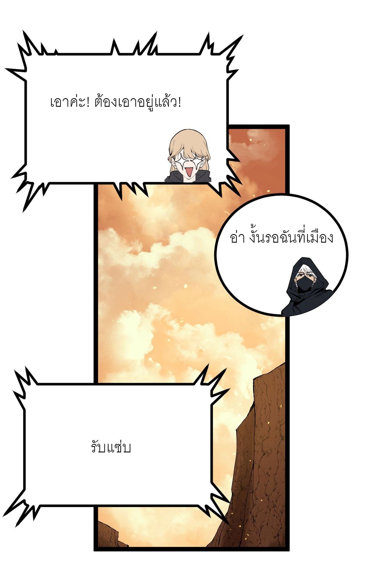 God-level Assassin, I Am the Shadow นักฆ่าระดับเทพ ข้าคือเงามืด ตอนที่ 17 หน้า 18