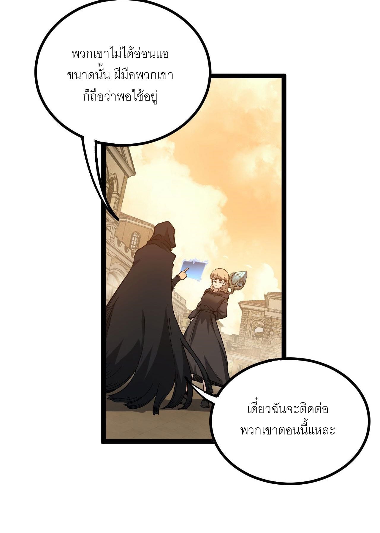 God-level Assassin, I Am the Shadow นักฆ่าระดับเทพ ข้าคือเงามืด ตอนที่ 17 หน้า 22