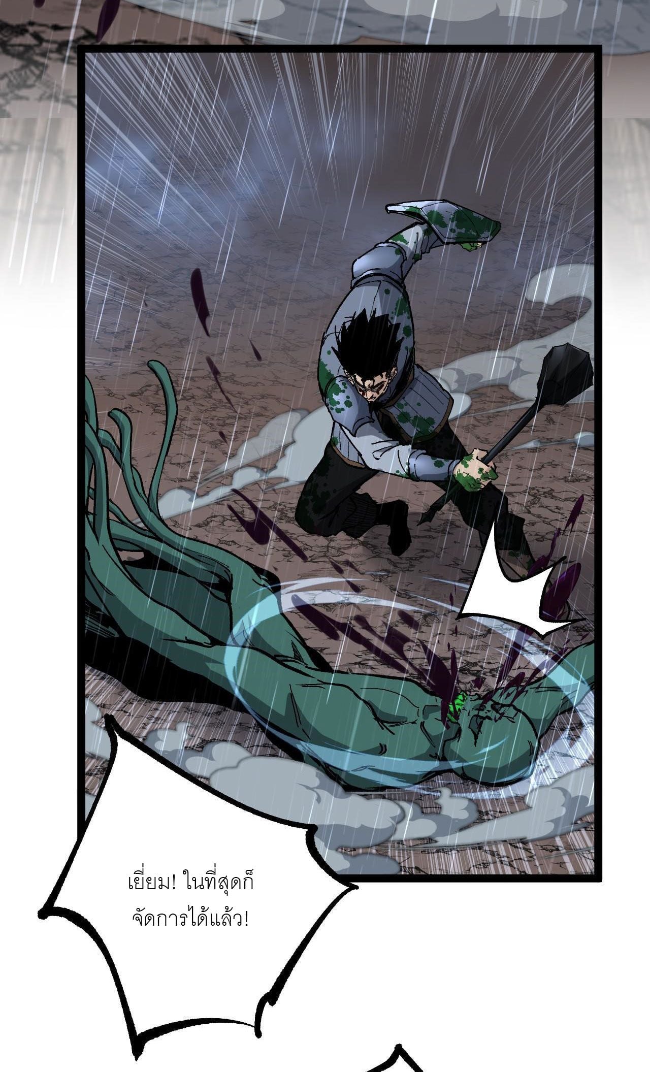 God-level Assassin, I Am the Shadow นักฆ่าระดับเทพ ข้าคือเงามืด ตอนที่ 17 หน้า 24