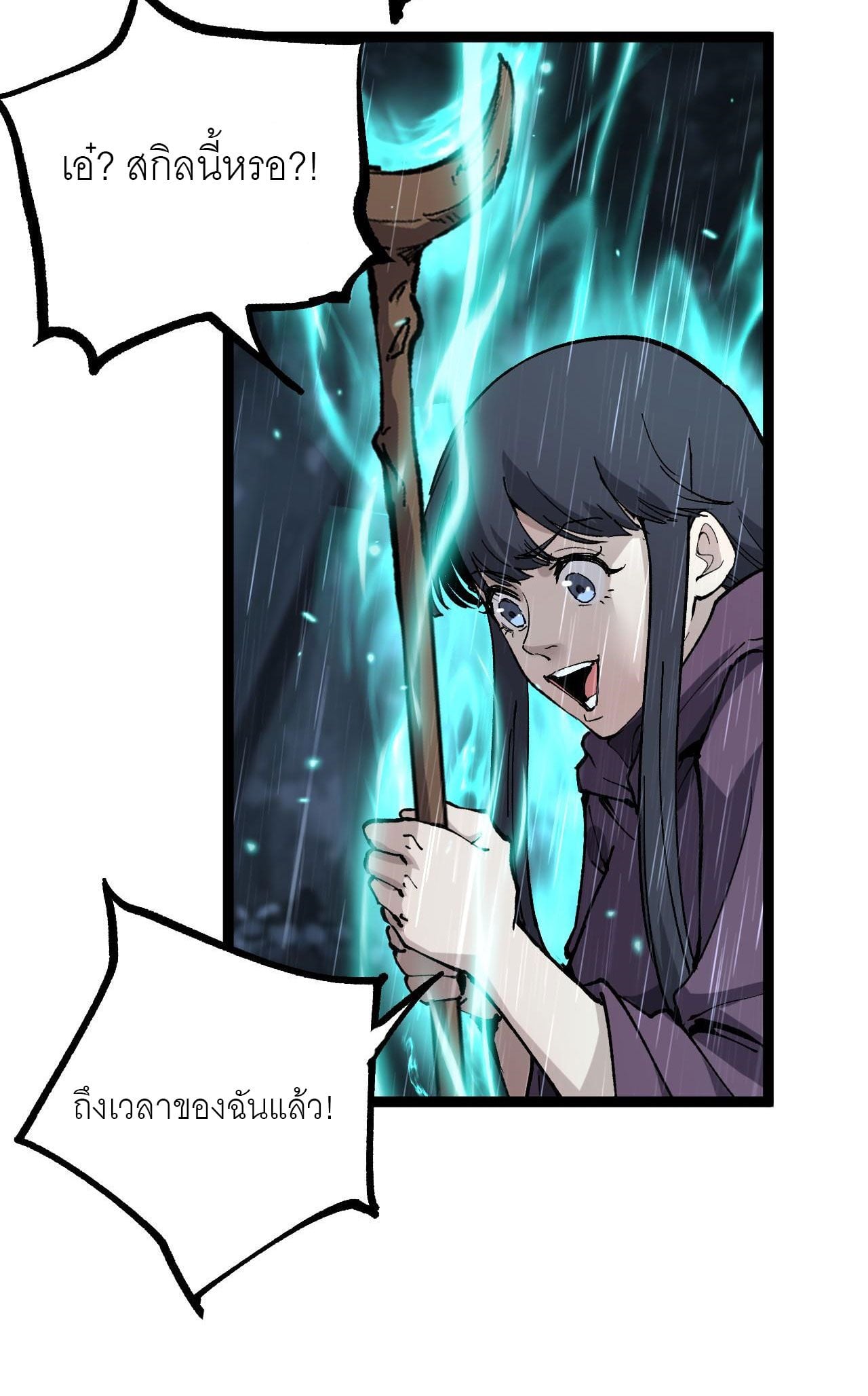 God-level Assassin, I Am the Shadow นักฆ่าระดับเทพ ข้าคือเงามืด ตอนที่ 17 หน้า 26