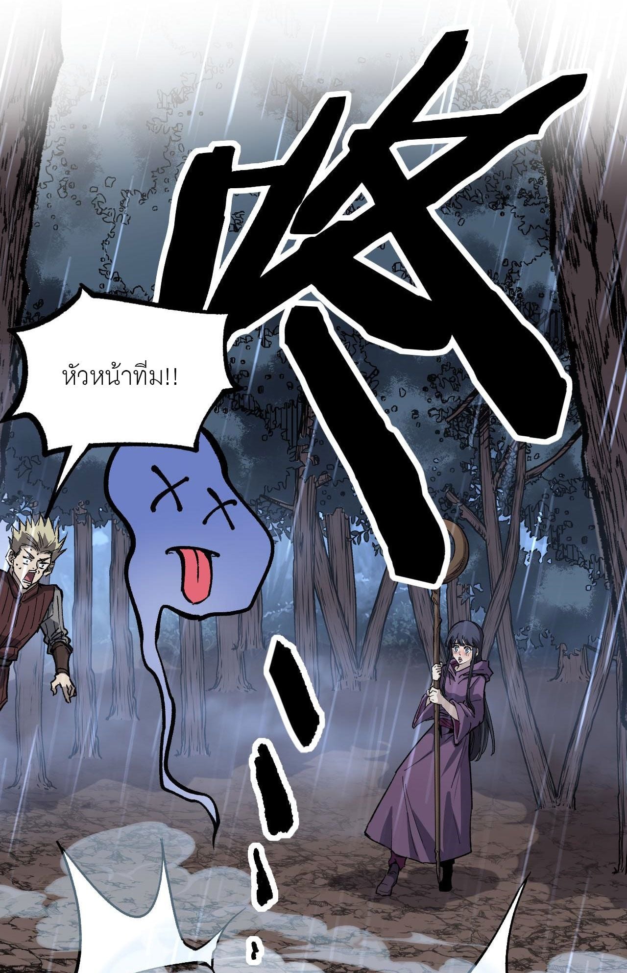 God-level Assassin, I Am the Shadow นักฆ่าระดับเทพ ข้าคือเงามืด ตอนที่ 17 หน้า 30