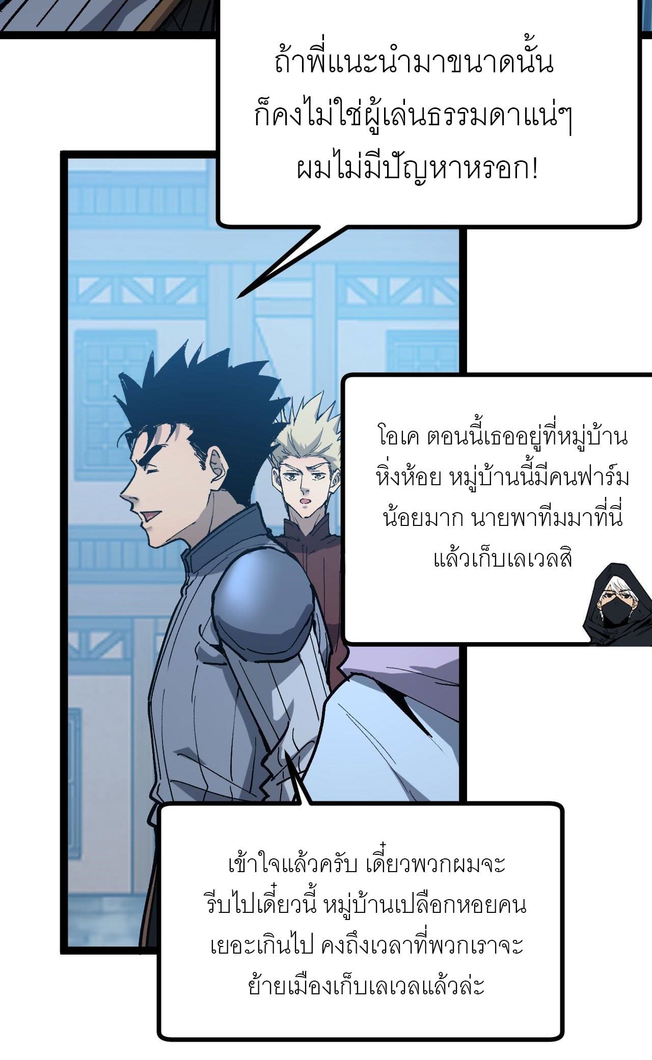 God-level Assassin, I Am the Shadow นักฆ่าระดับเทพ ข้าคือเงามืด ตอนที่ 17 หน้า 35