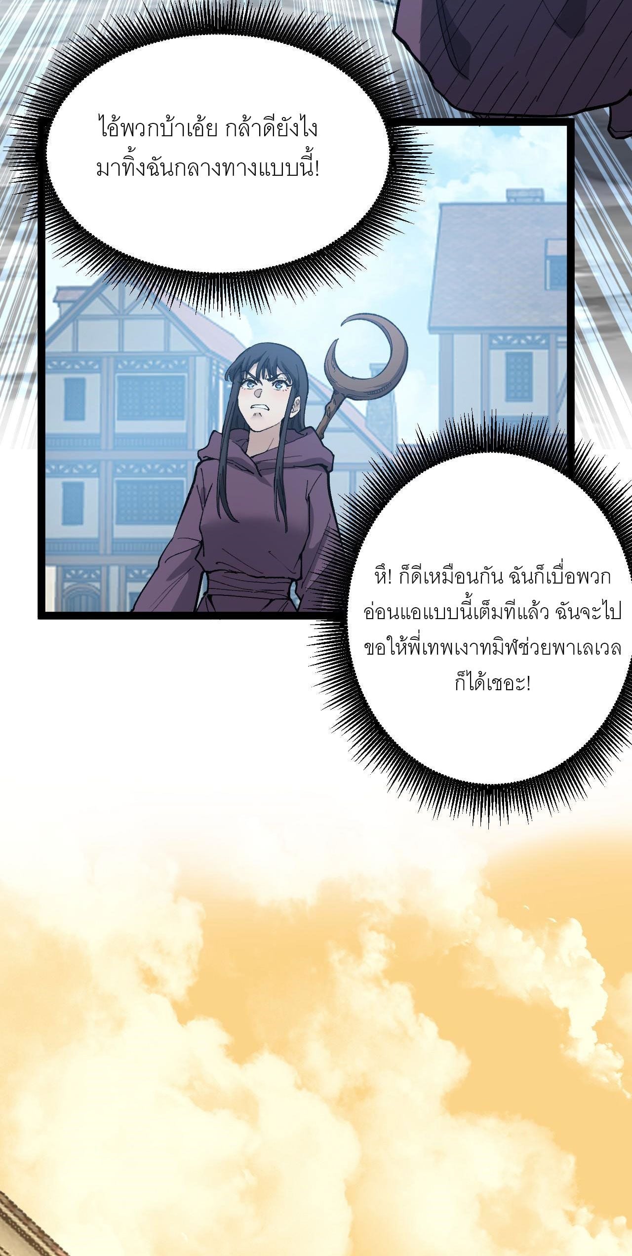 God-level Assassin, I Am the Shadow นักฆ่าระดับเทพ ข้าคือเงามืด ตอนที่ 17 หน้า 39