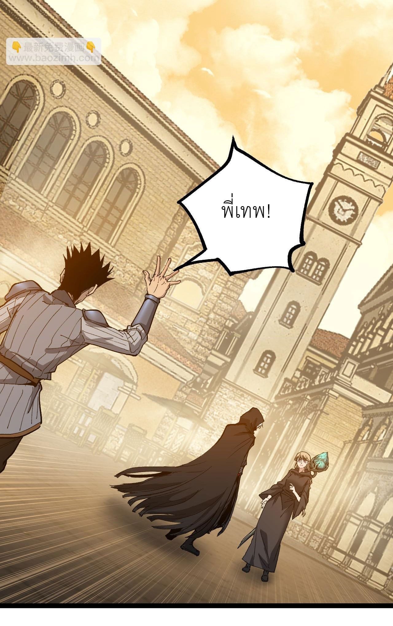 God-level Assassin, I Am the Shadow นักฆ่าระดับเทพ ข้าคือเงามืด ตอนที่ 17 หน้า 40