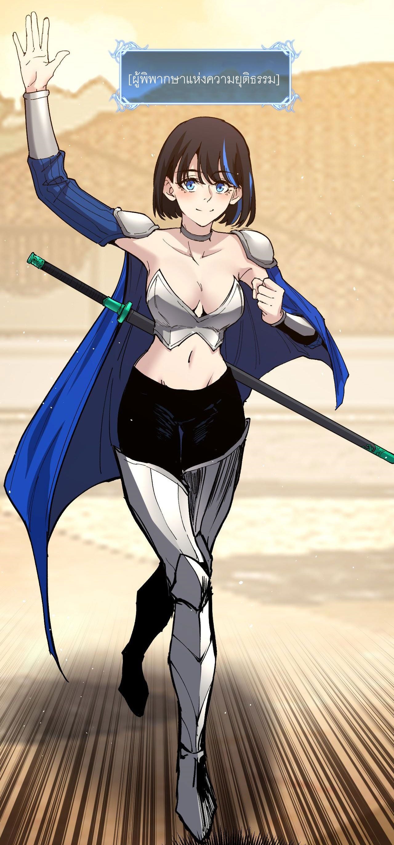 God-level Assassin, I Am the Shadow นักฆ่าระดับเทพ ข้าคือเงามืด ตอนที่ 17 หน้า 43