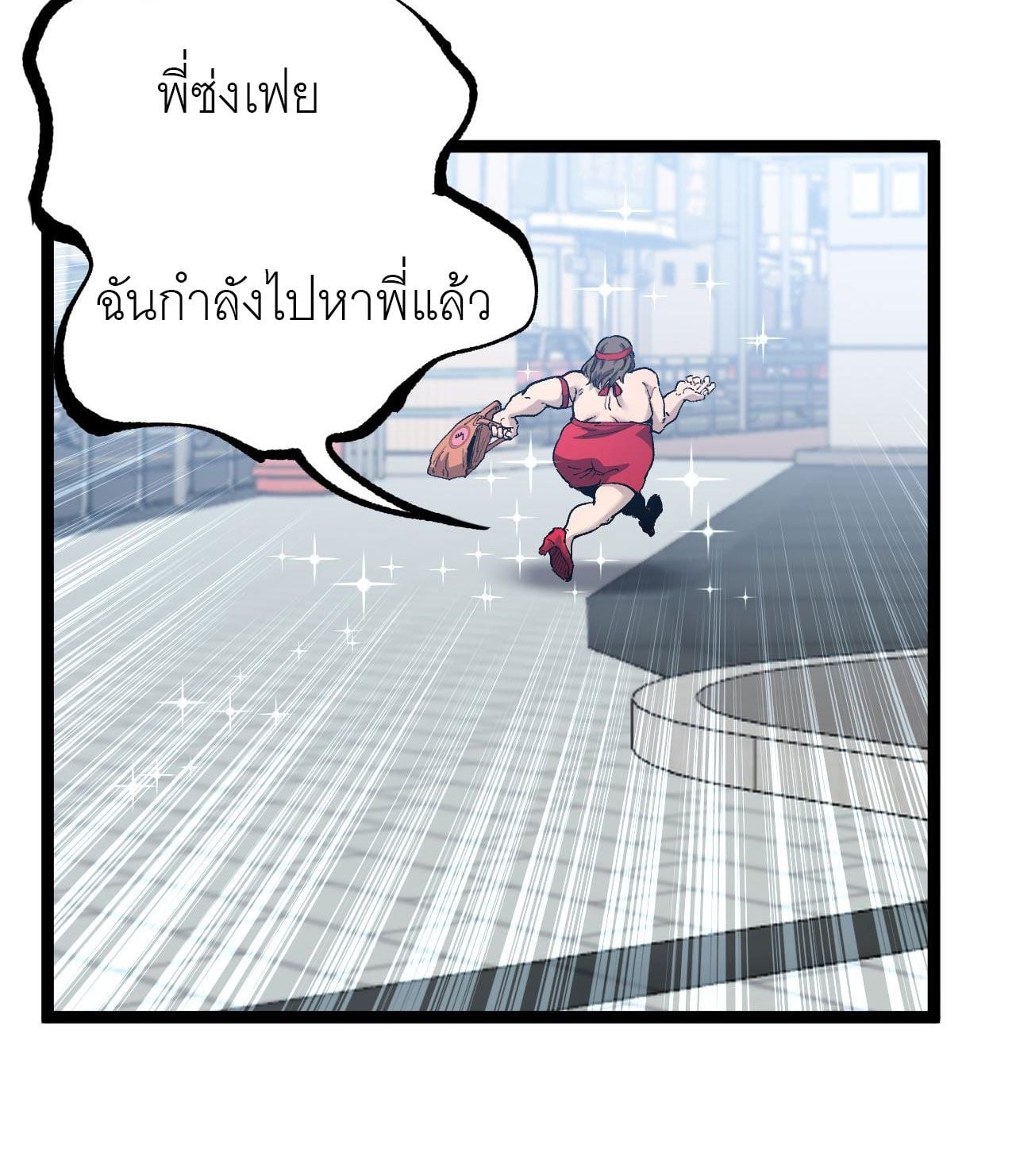 God-level Assassin, I Am the Shadow นักฆ่าระดับเทพ ข้าคือเงามืด ตอนที่ 18 หน้า 11