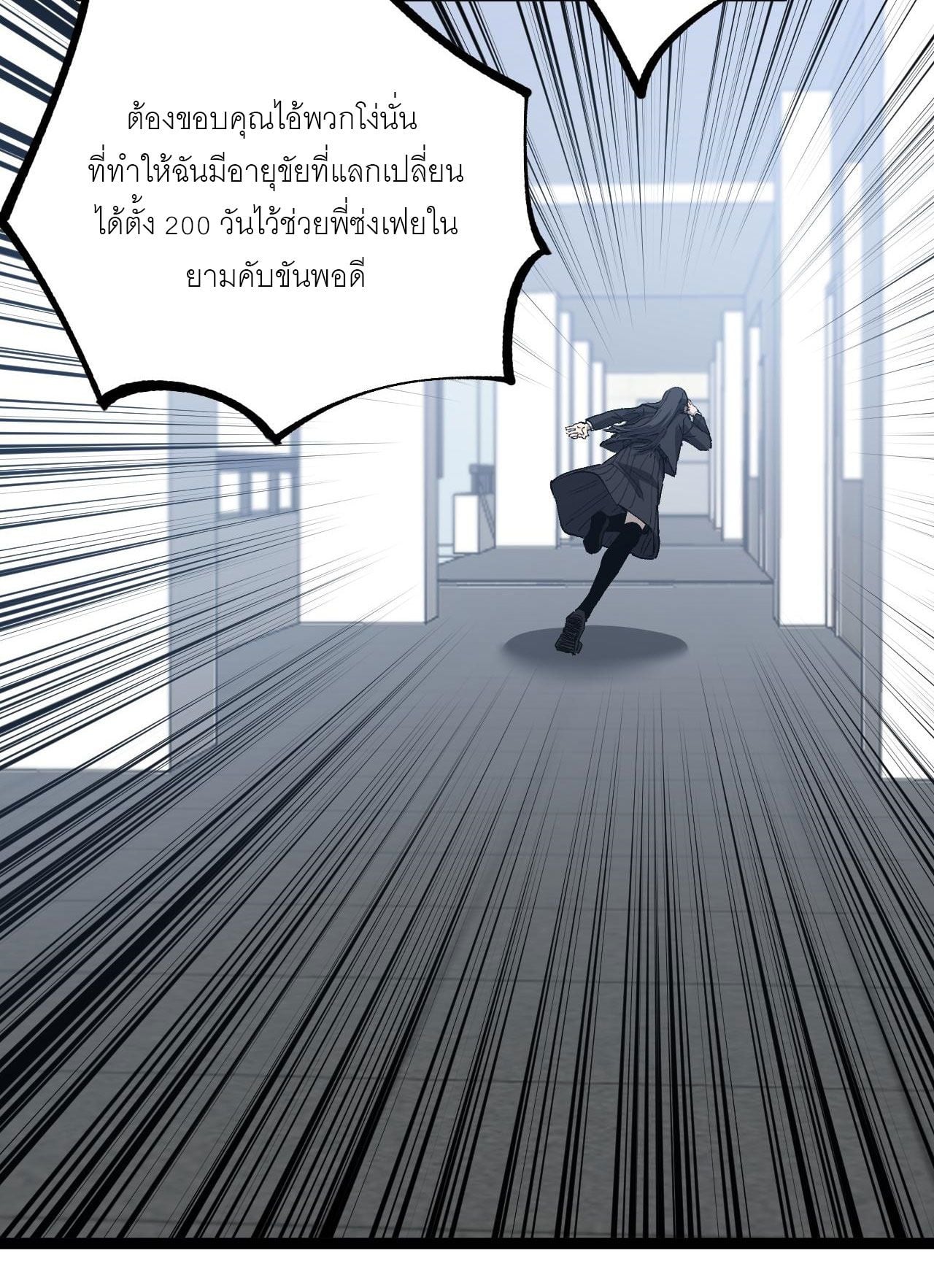God-level Assassin, I Am the Shadow นักฆ่าระดับเทพ ข้าคือเงามืด ตอนที่ 18 หน้า 23