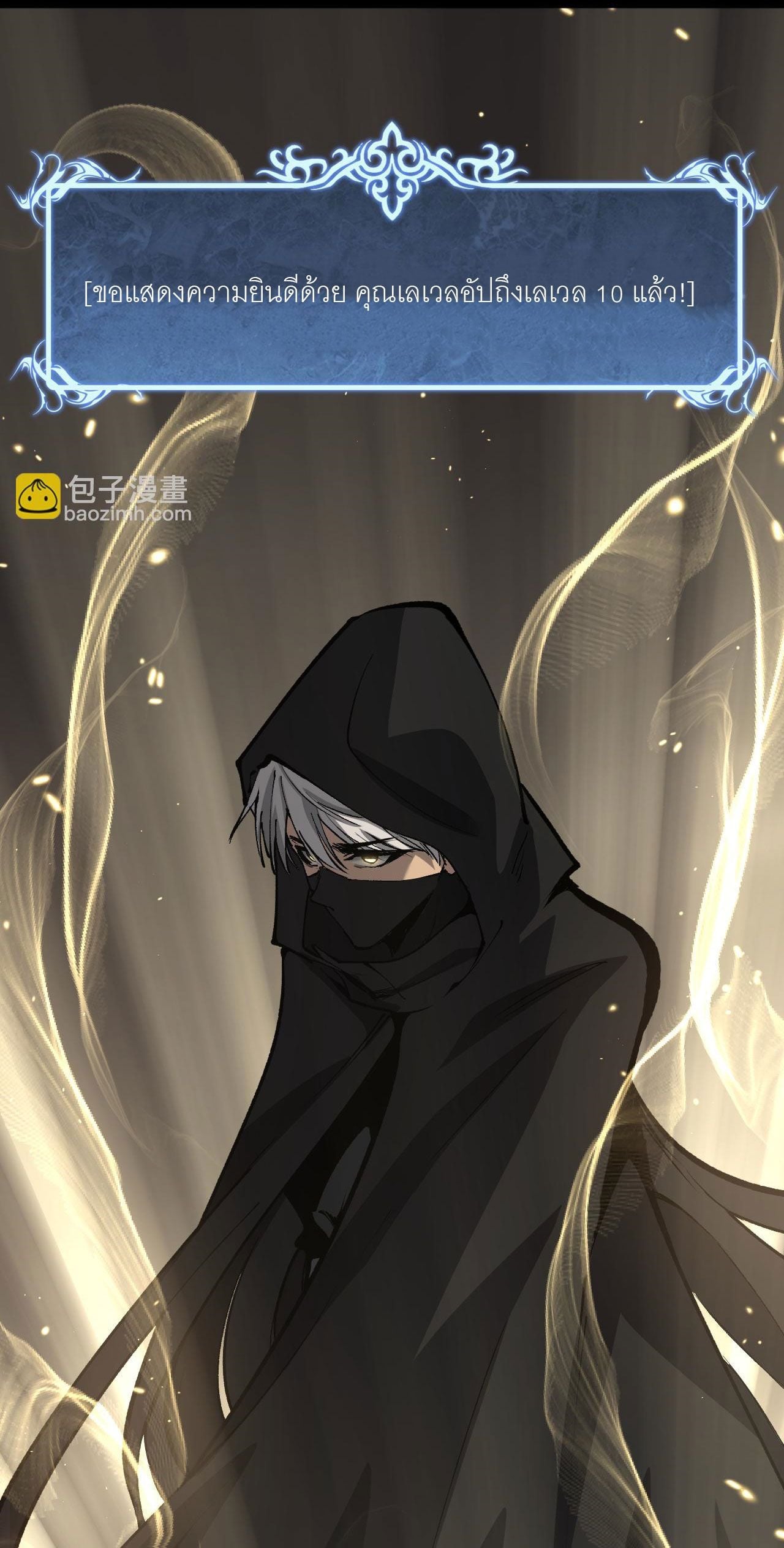 God-level Assassin, I Am the Shadow นักฆ่าระดับเทพ ข้าคือเงามืด ตอนที่ 18 หน้า 27