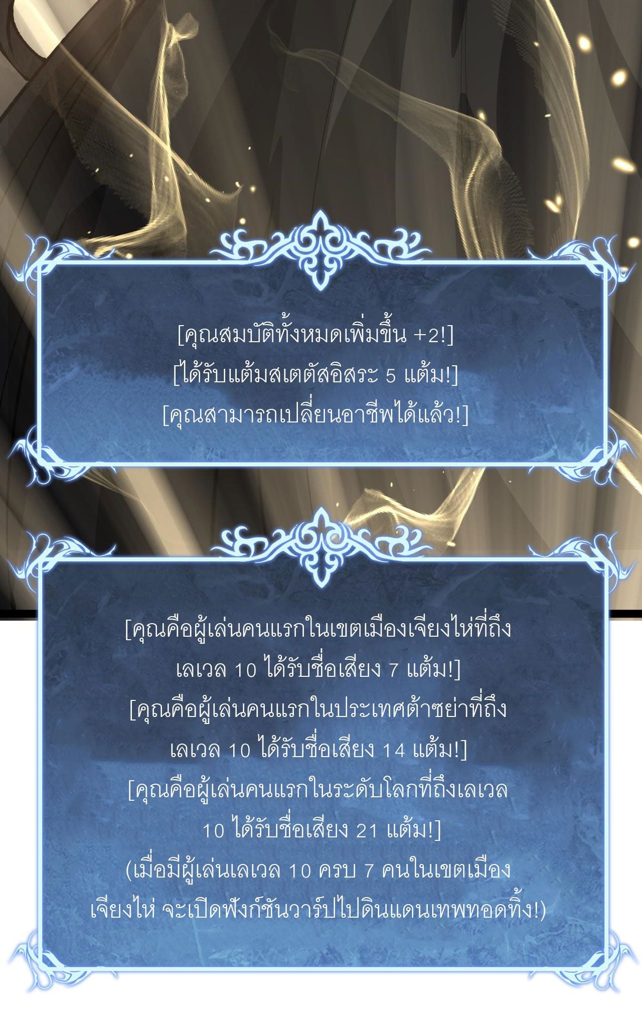 God-level Assassin, I Am the Shadow นักฆ่าระดับเทพ ข้าคือเงามืด ตอนที่ 18 หน้า 28