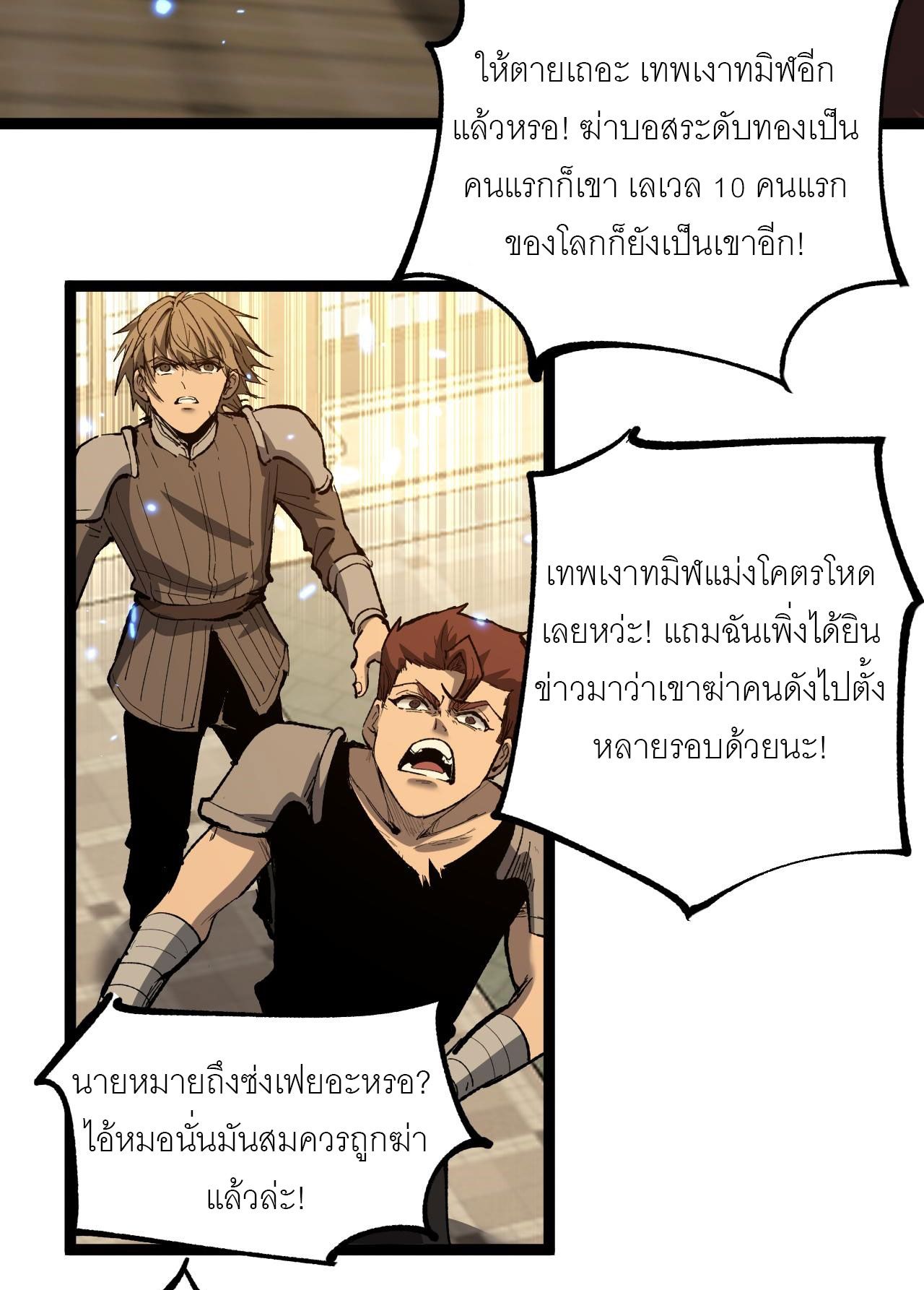 God-level Assassin, I Am the Shadow นักฆ่าระดับเทพ ข้าคือเงามืด ตอนที่ 18 หน้า 30