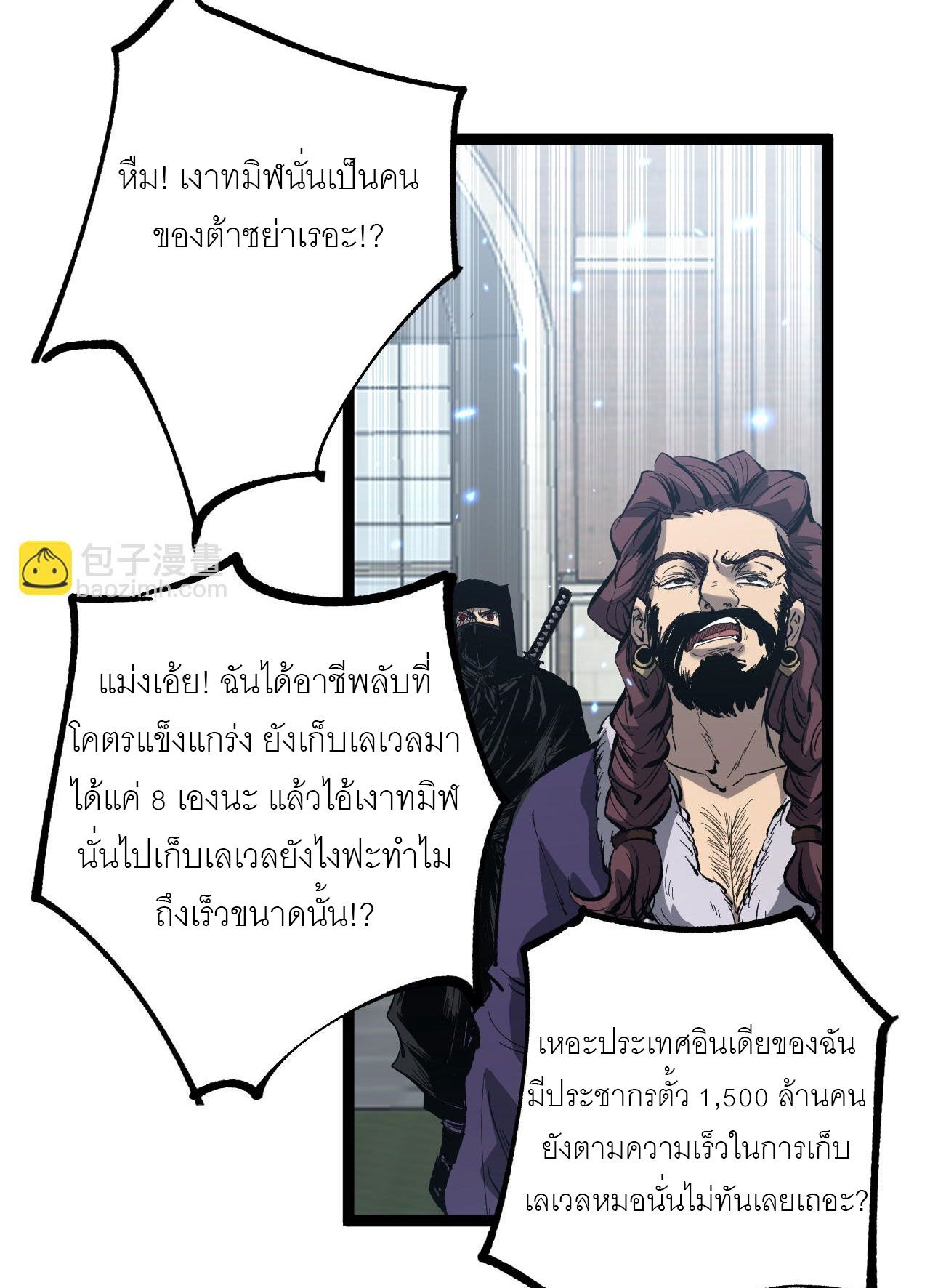 God-level Assassin, I Am the Shadow นักฆ่าระดับเทพ ข้าคือเงามืด ตอนที่ 18 หน้า 31