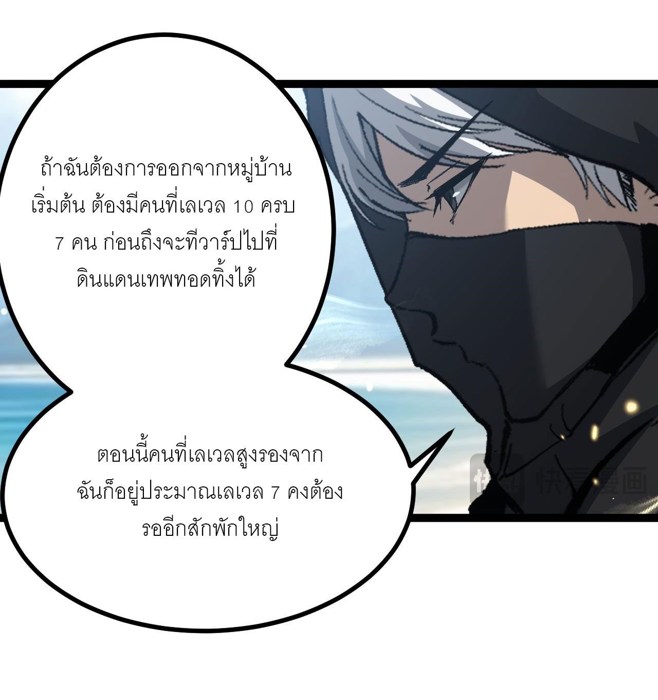 God-level Assassin, I Am the Shadow นักฆ่าระดับเทพ ข้าคือเงามืด ตอนที่ 18 หน้า 33