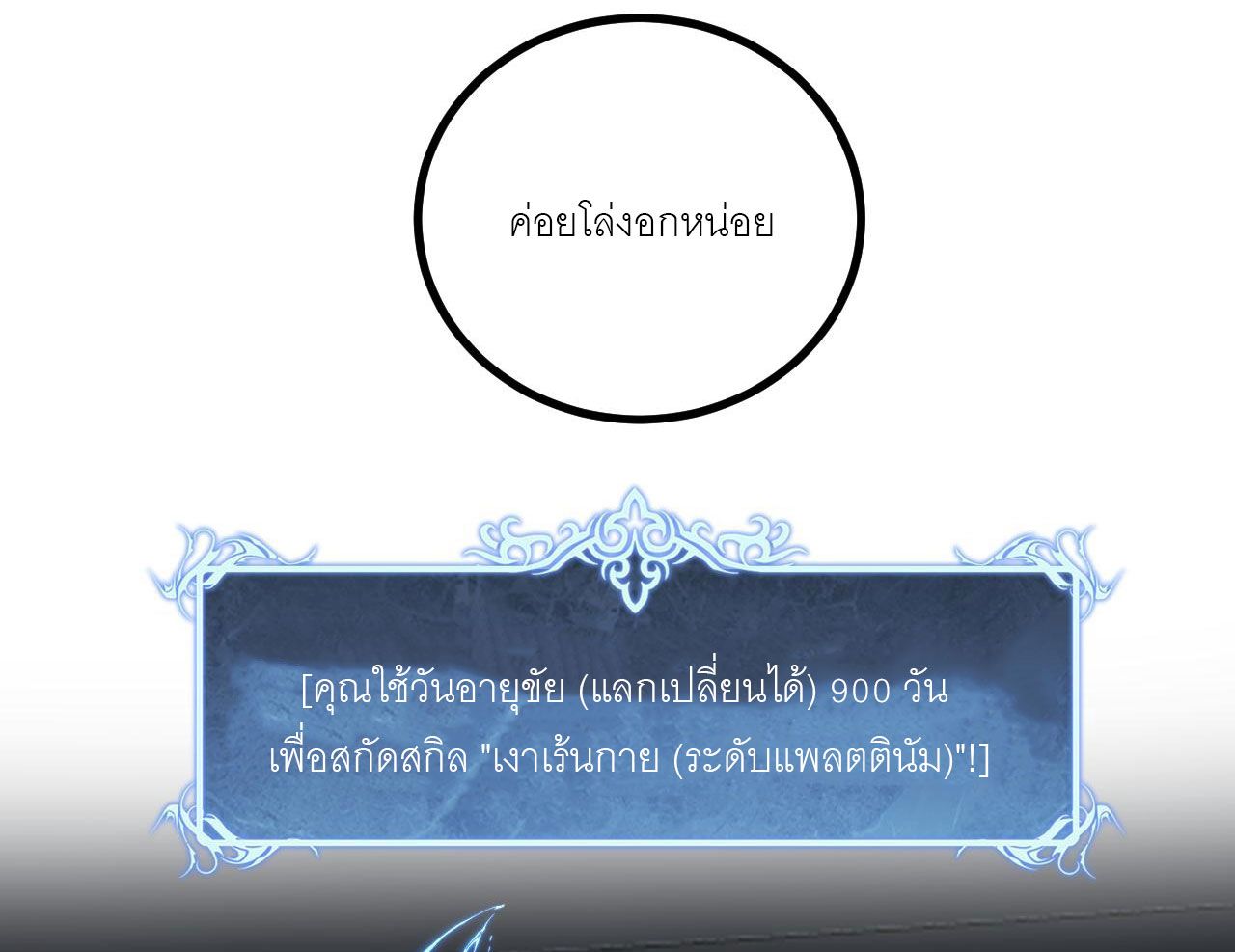 God-level Assassin, I Am the Shadow นักฆ่าระดับเทพ ข้าคือเงามืด ตอนที่ 18 หน้า 45