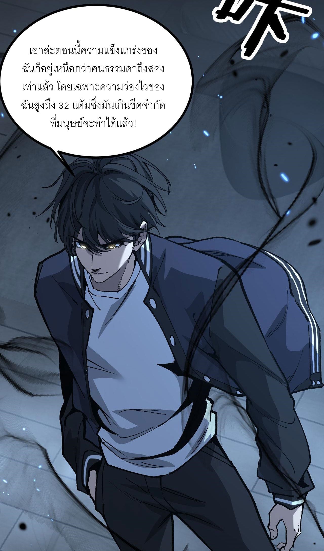 God-level Assassin, I Am the Shadow นักฆ่าระดับเทพ ข้าคือเงามืด ตอนที่ 18 หน้า 48