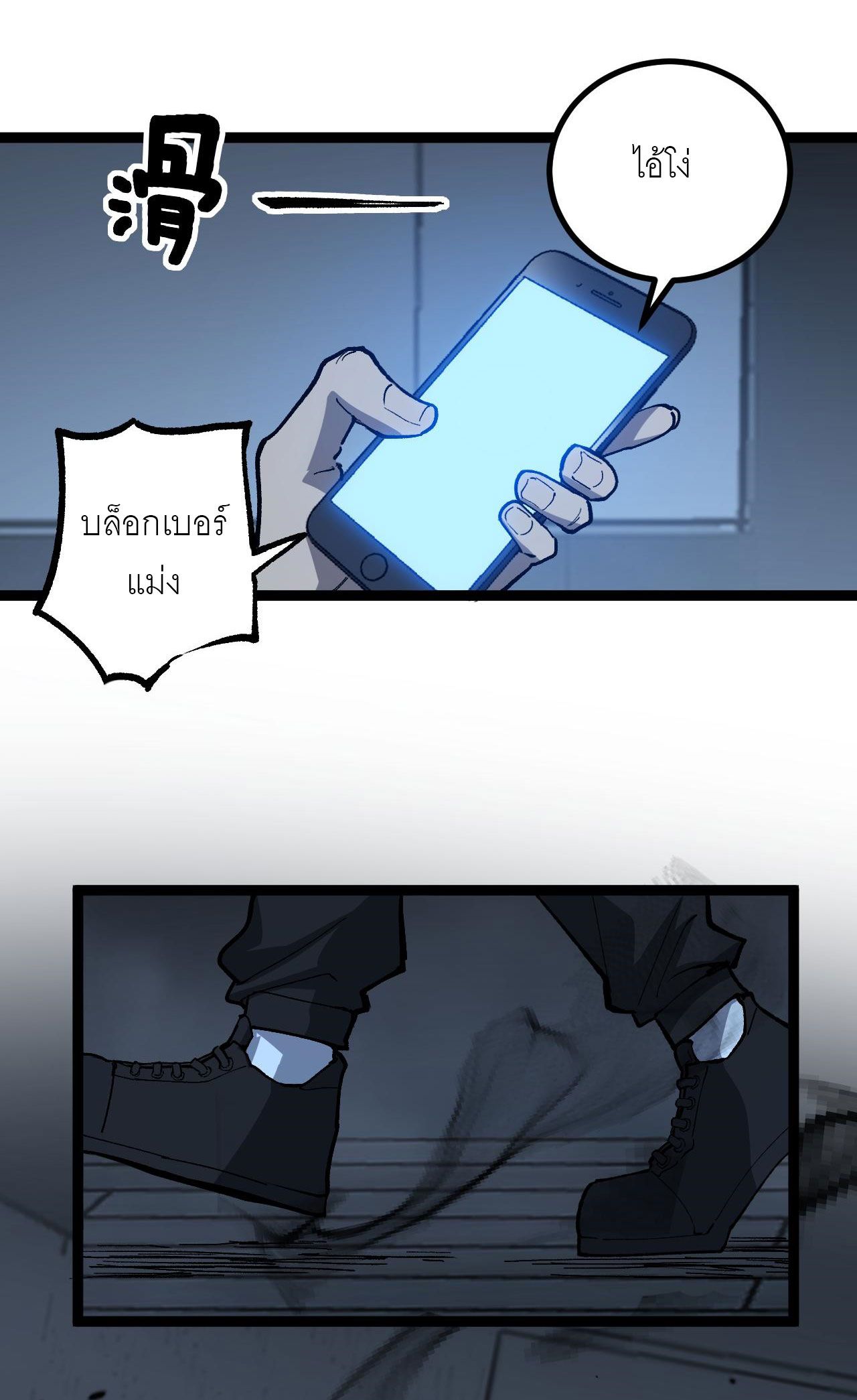 God-level Assassin, I Am the Shadow นักฆ่าระดับเทพ ข้าคือเงามืด ตอนที่ 18 หน้า 52