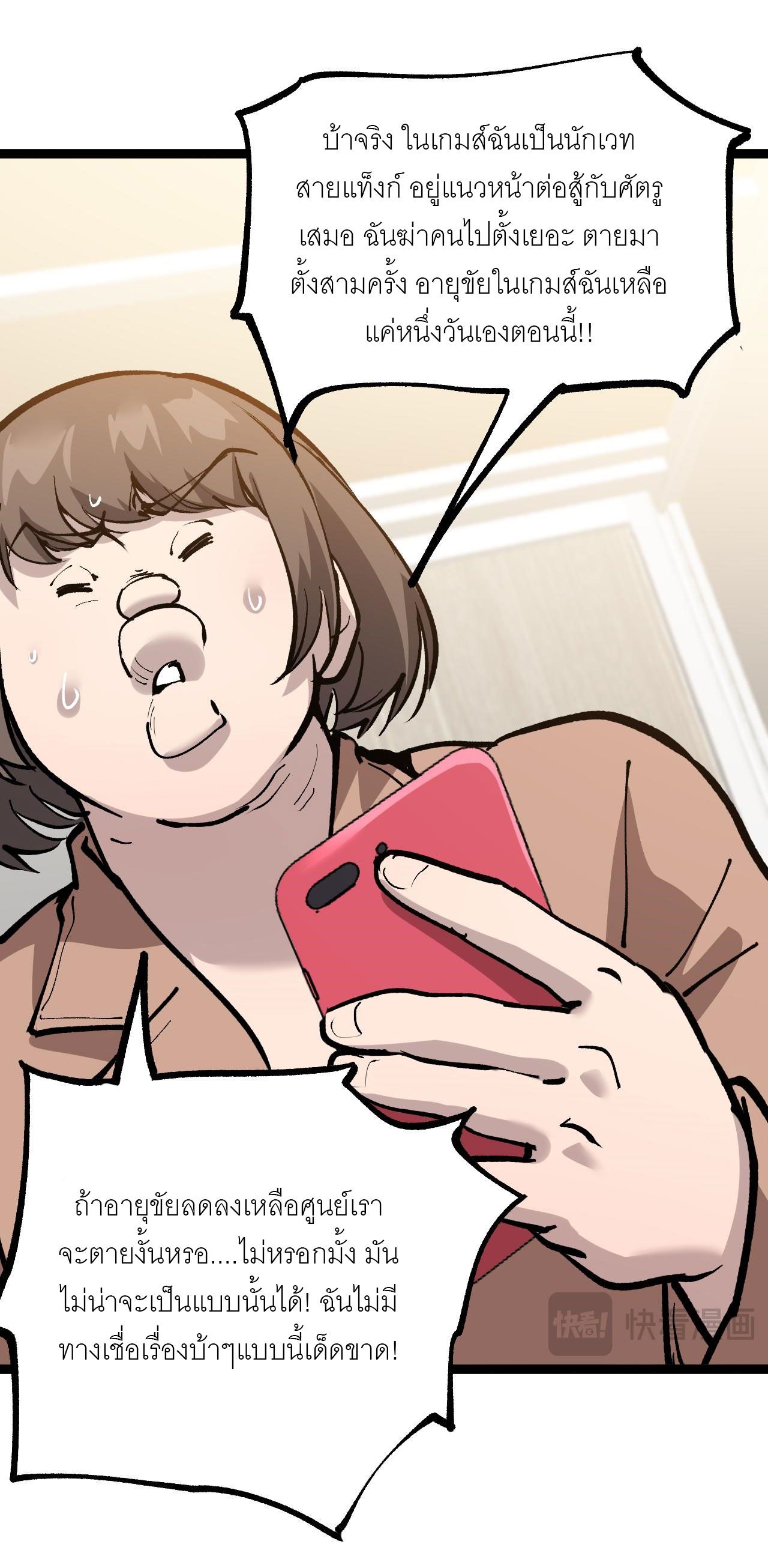 God-level Assassin, I Am the Shadow นักฆ่าระดับเทพ ข้าคือเงามืด ตอนที่ 18 หน้า 6