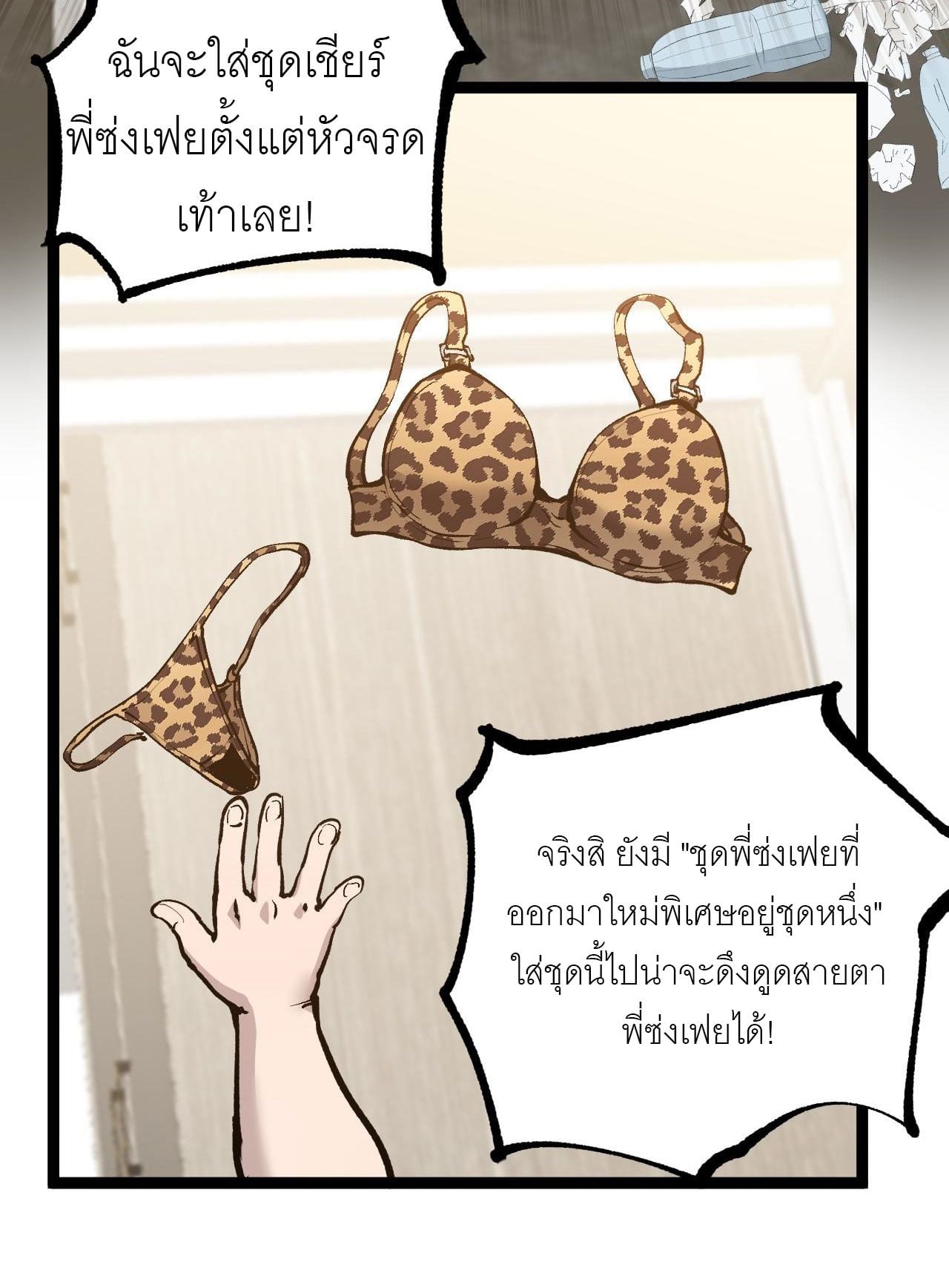 God-level Assassin, I Am the Shadow นักฆ่าระดับเทพ ข้าคือเงามืด ตอนที่ 18 หน้า 9