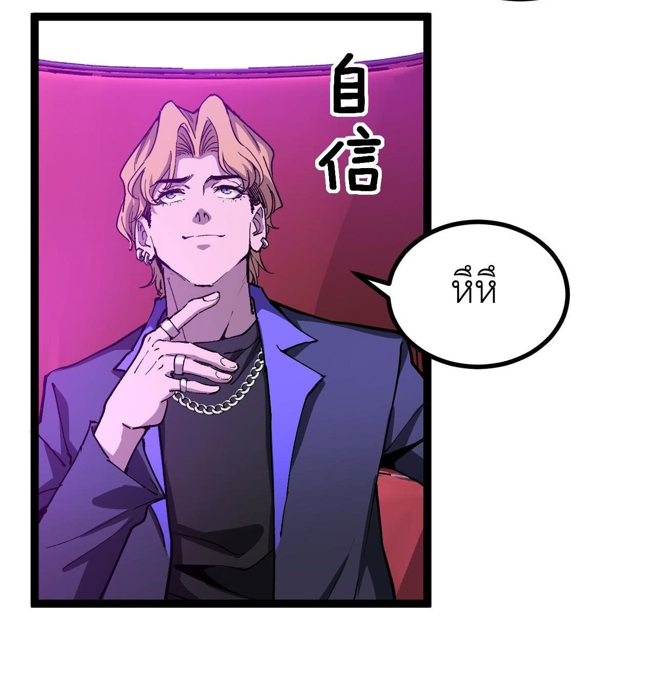 God-level Assassin, I Am the Shadow นักฆ่าระดับเทพ ข้าคือเงามืด ตอนที่ 19 หน้า 11