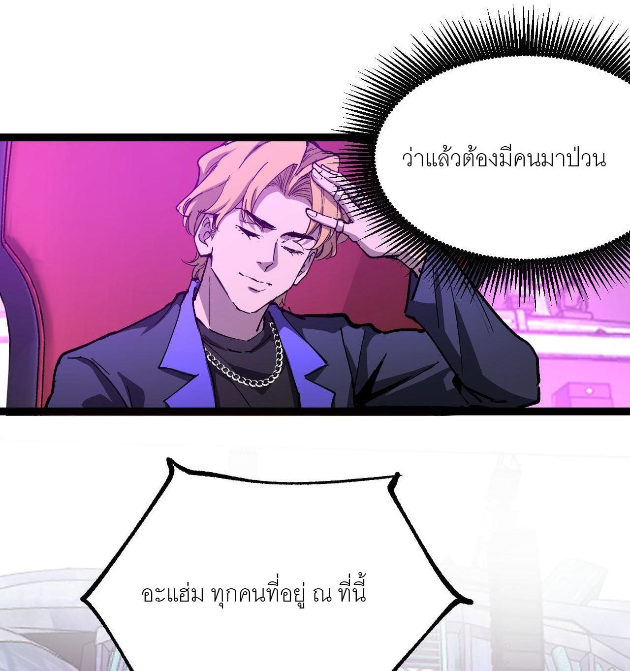 God-level Assassin, I Am the Shadow นักฆ่าระดับเทพ ข้าคือเงามืด ตอนที่ 19 หน้า 15