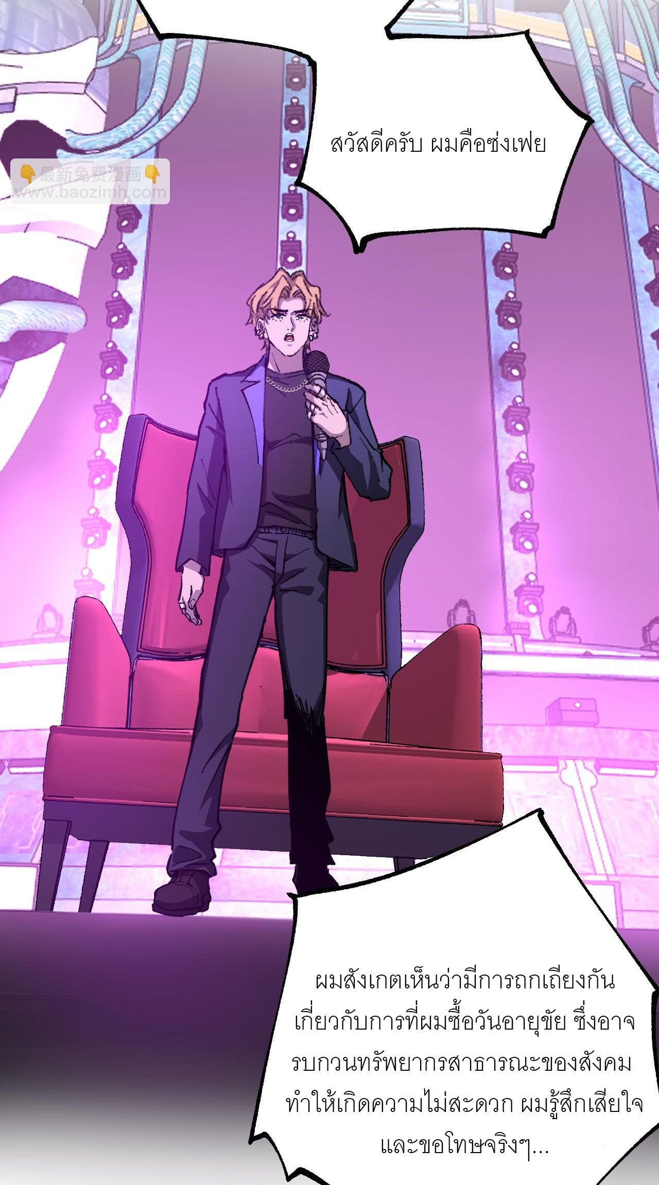 God-level Assassin, I Am the Shadow นักฆ่าระดับเทพ ข้าคือเงามืด ตอนที่ 19 หน้า 16