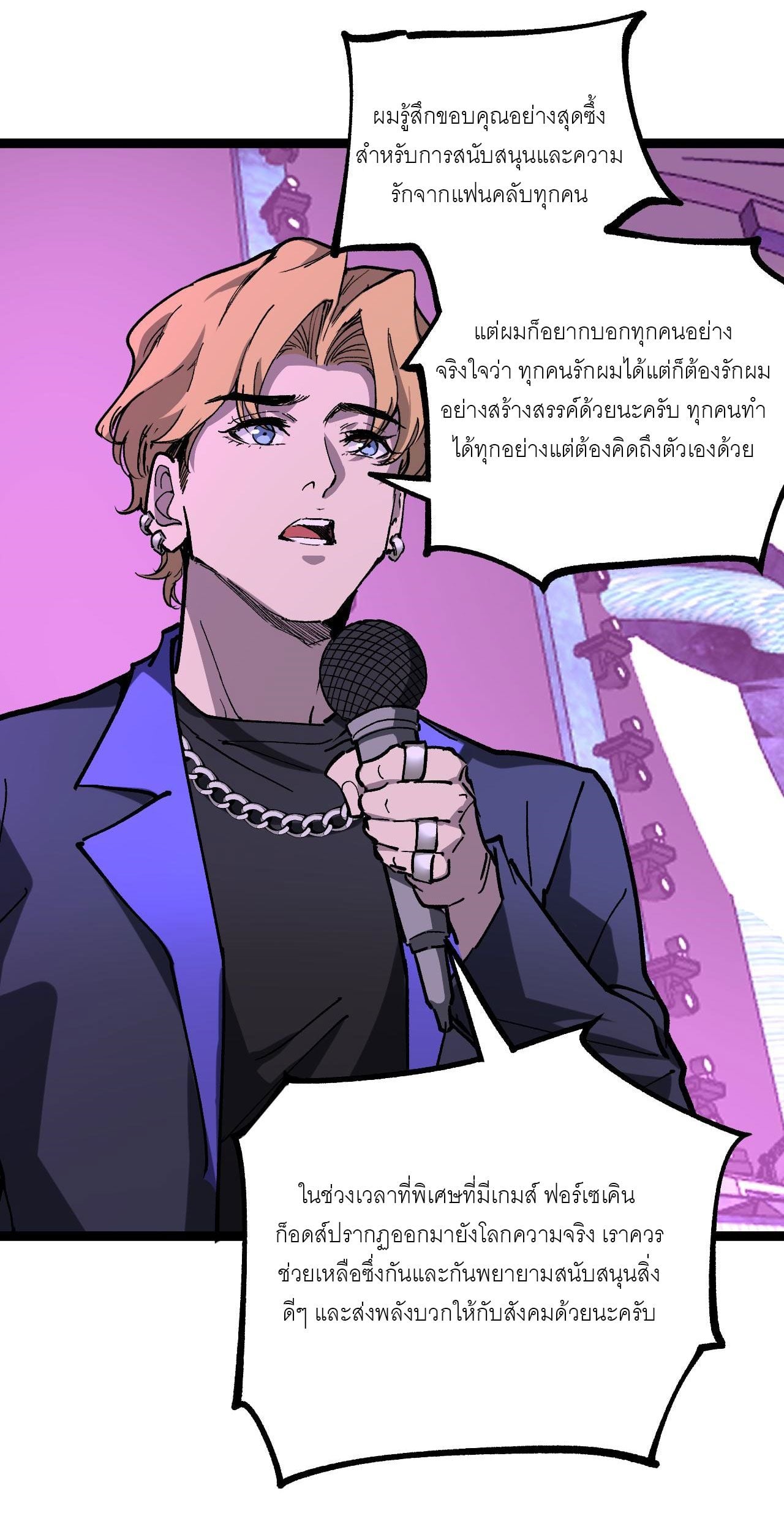 God-level Assassin, I Am the Shadow นักฆ่าระดับเทพ ข้าคือเงามืด ตอนที่ 19 หน้า 18