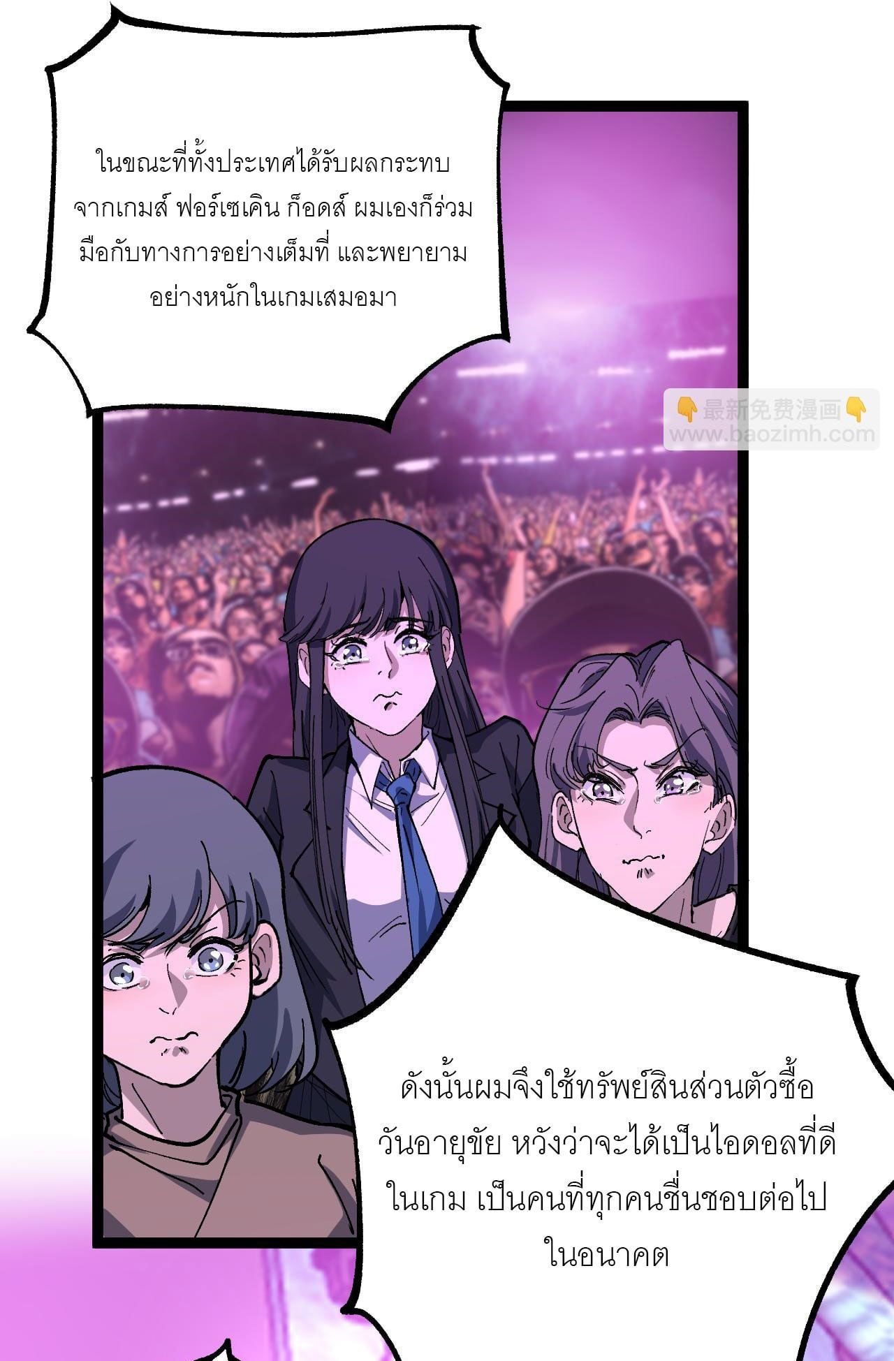 God-level Assassin, I Am the Shadow นักฆ่าระดับเทพ ข้าคือเงามืด ตอนที่ 19 หน้า 19