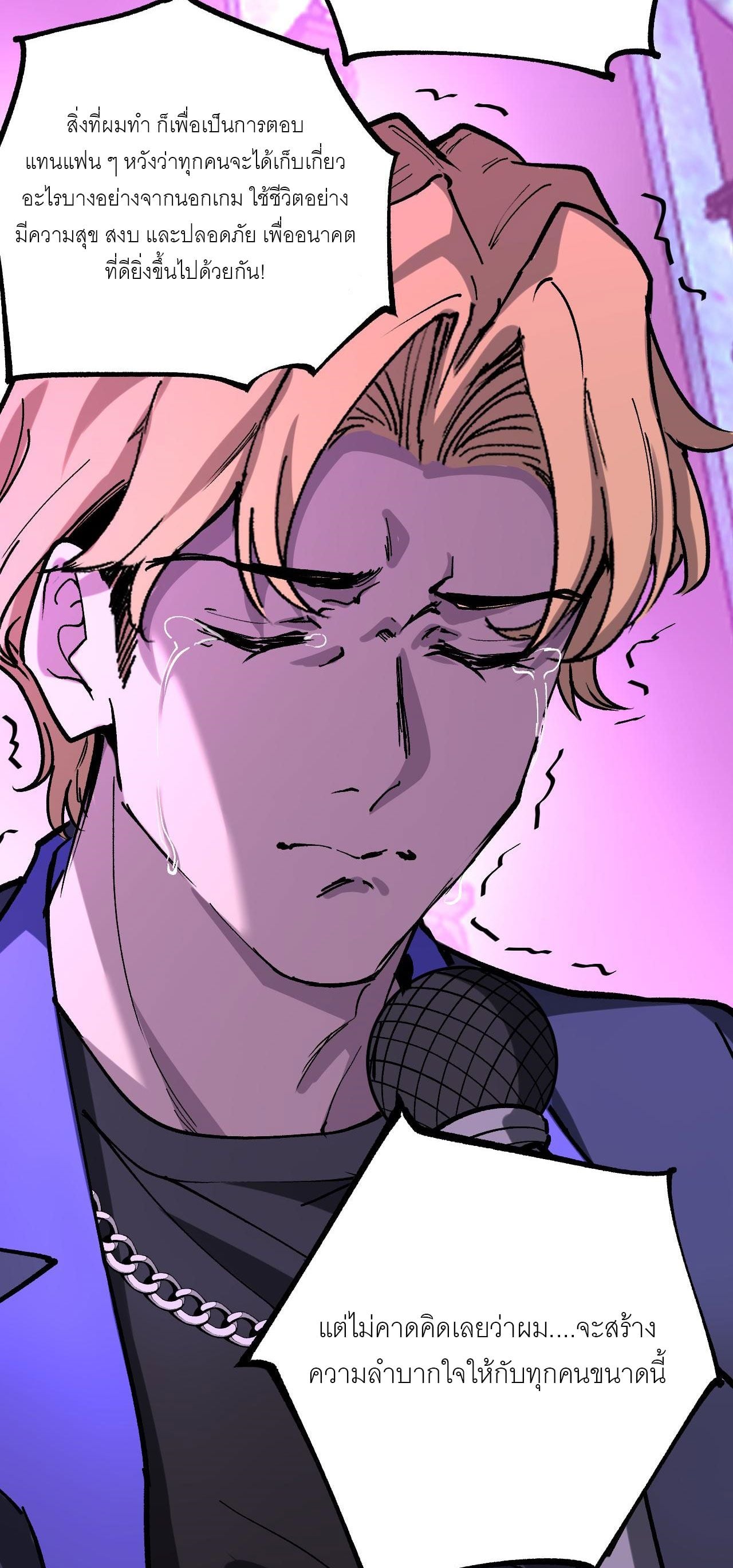 God-level Assassin, I Am the Shadow นักฆ่าระดับเทพ ข้าคือเงามืด ตอนที่ 19 หน้า 20