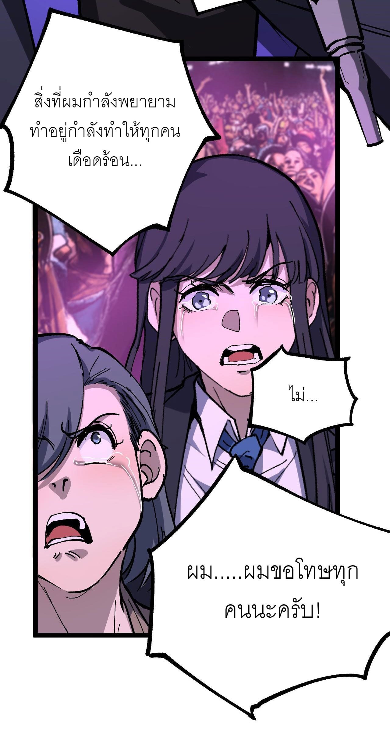 God-level Assassin, I Am the Shadow นักฆ่าระดับเทพ ข้าคือเงามืด ตอนที่ 19 หน้า 21