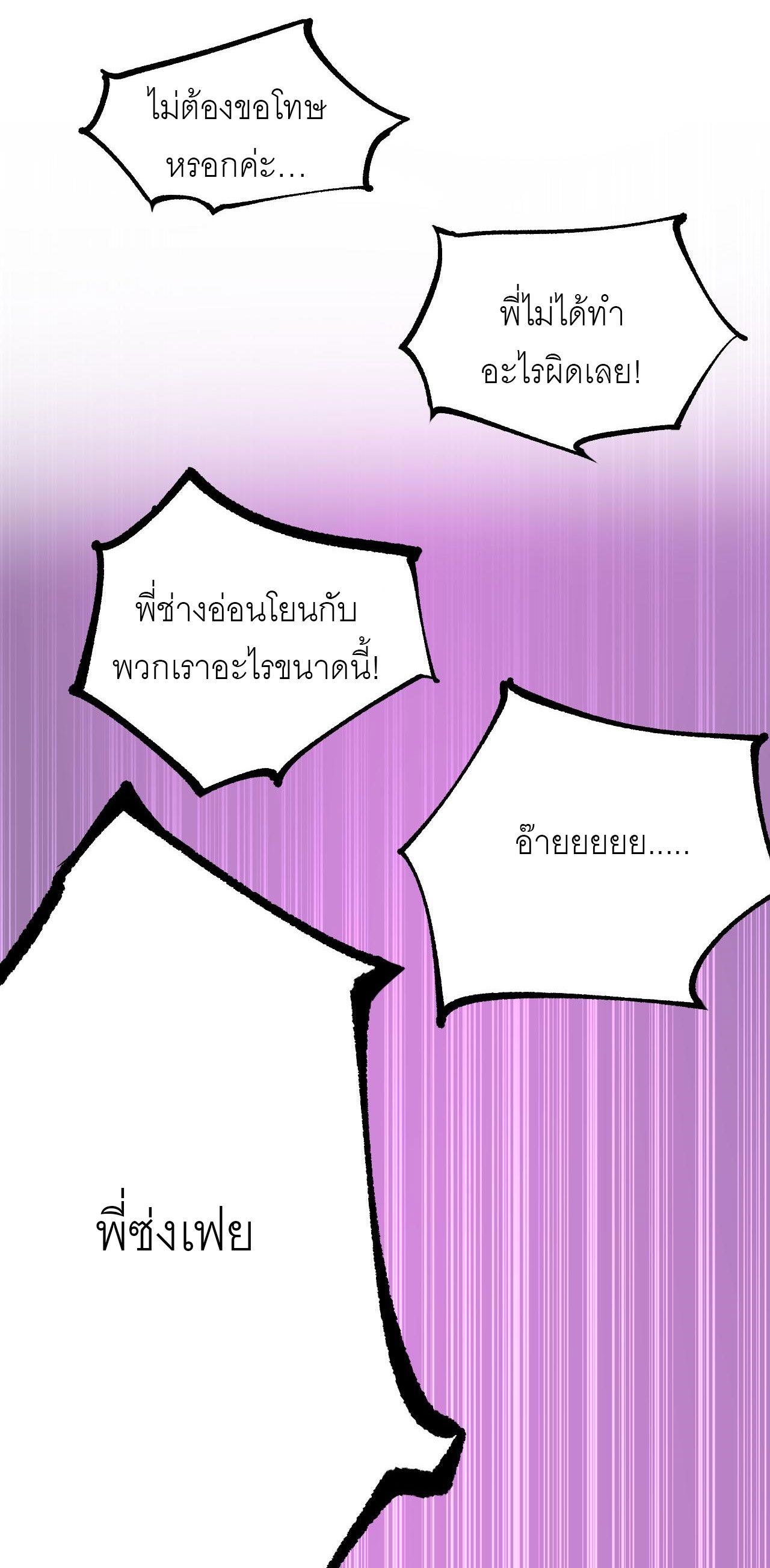 God-level Assassin, I Am the Shadow นักฆ่าระดับเทพ ข้าคือเงามืด ตอนที่ 19 หน้า 22