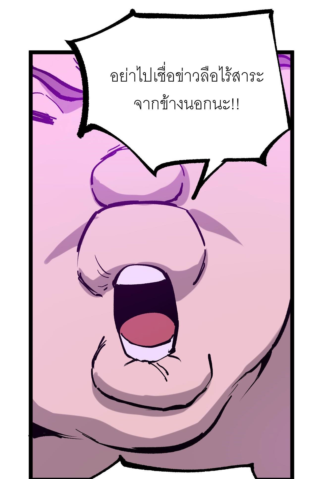 God-level Assassin, I Am the Shadow นักฆ่าระดับเทพ ข้าคือเงามืด ตอนที่ 19 หน้า 25