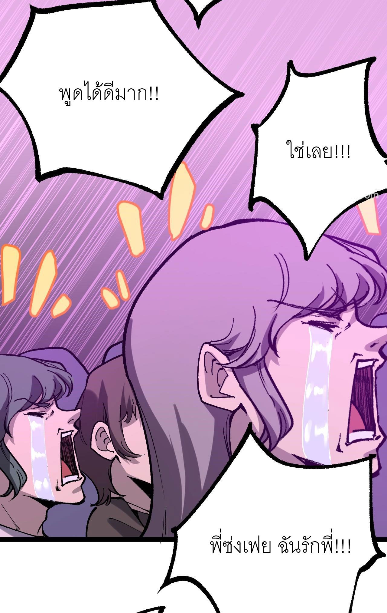 God-level Assassin, I Am the Shadow นักฆ่าระดับเทพ ข้าคือเงามืด ตอนที่ 19 หน้า 29