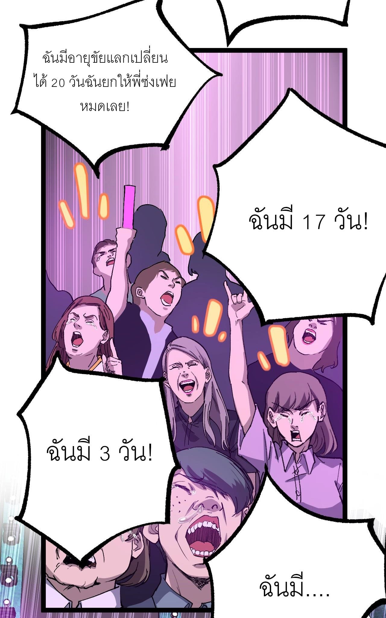 God-level Assassin, I Am the Shadow นักฆ่าระดับเทพ ข้าคือเงามืด ตอนที่ 19 หน้า 30