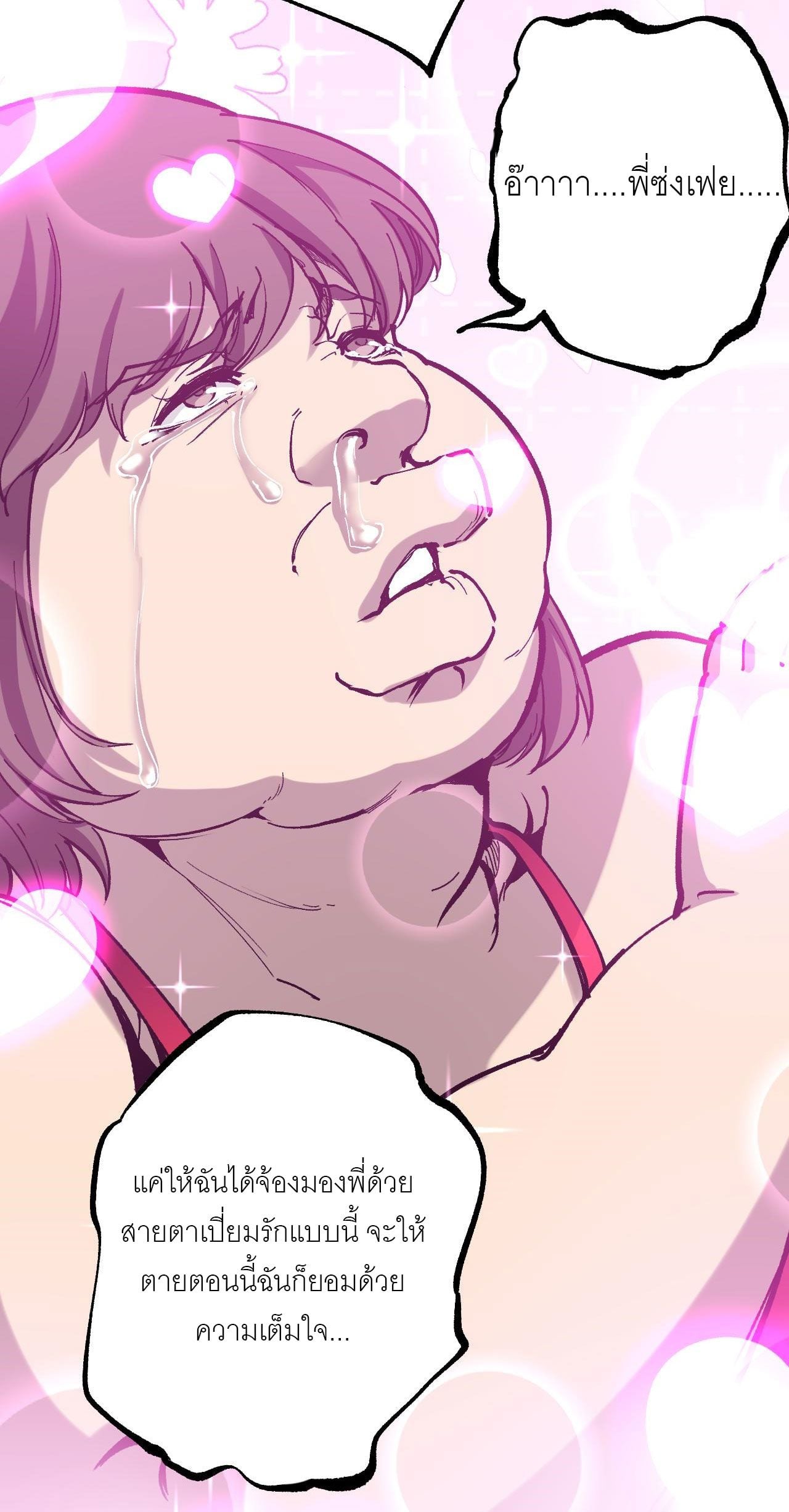 God-level Assassin, I Am the Shadow นักฆ่าระดับเทพ ข้าคือเงามืด ตอนที่ 19 หน้า 33