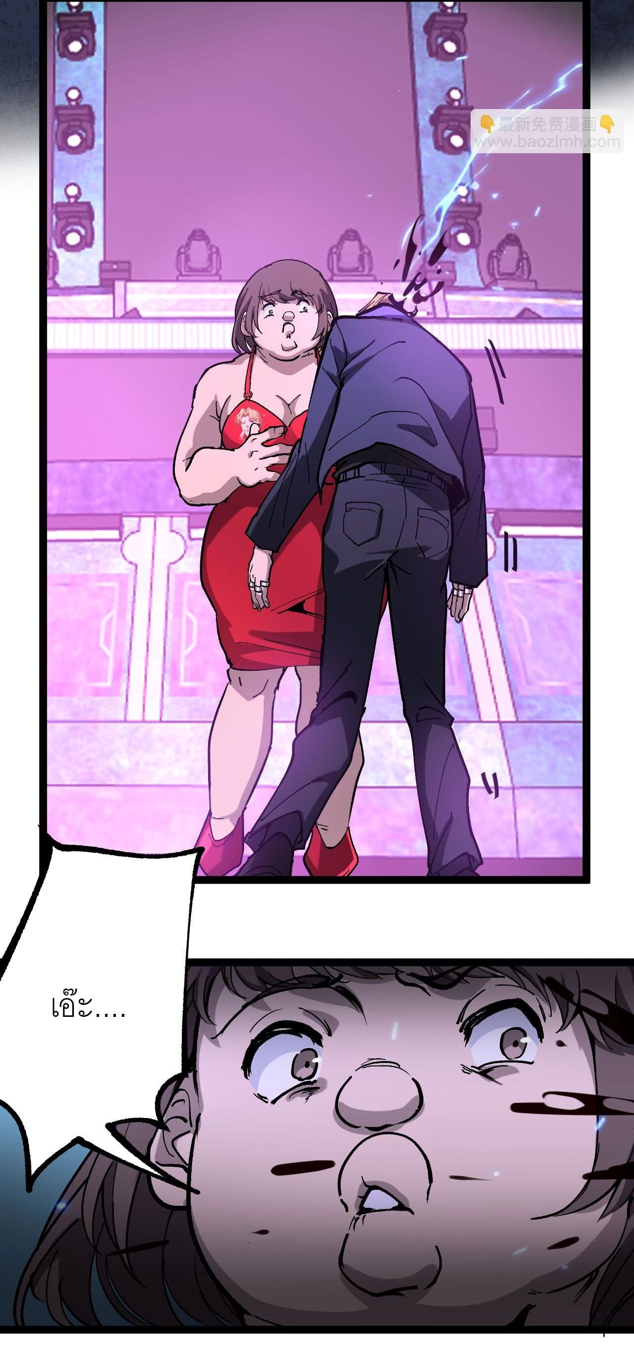 God-level Assassin, I Am the Shadow นักฆ่าระดับเทพ ข้าคือเงามืด ตอนที่ 19 หน้า 40