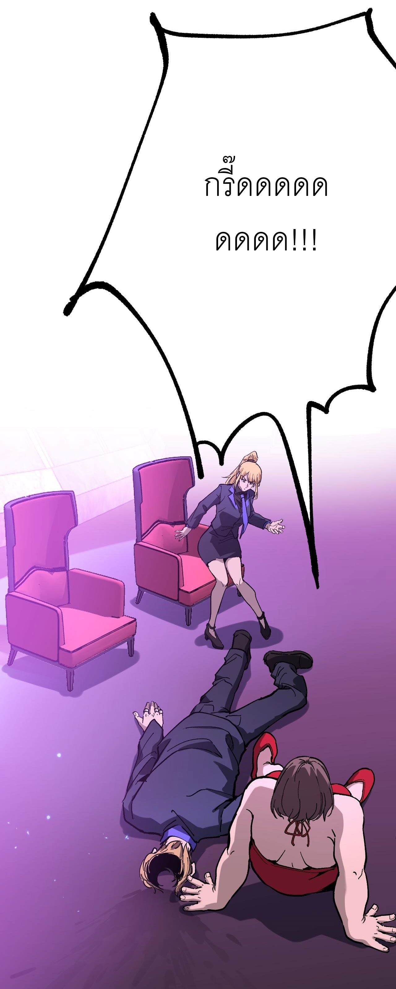 God-level Assassin, I Am the Shadow นักฆ่าระดับเทพ ข้าคือเงามืด ตอนที่ 19 หน้า 41