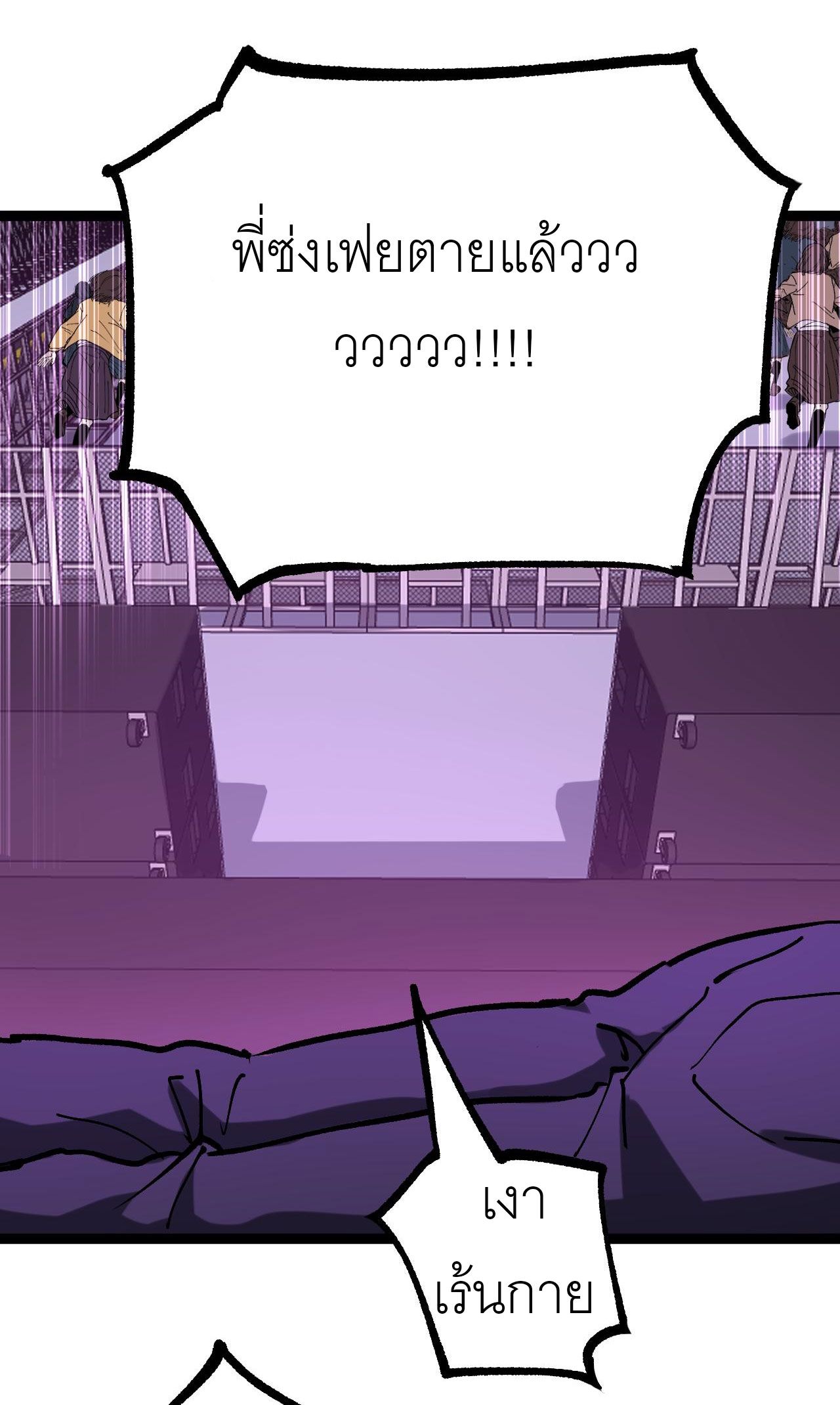 God-level Assassin, I Am the Shadow นักฆ่าระดับเทพ ข้าคือเงามืด ตอนที่ 19 หน้า 43