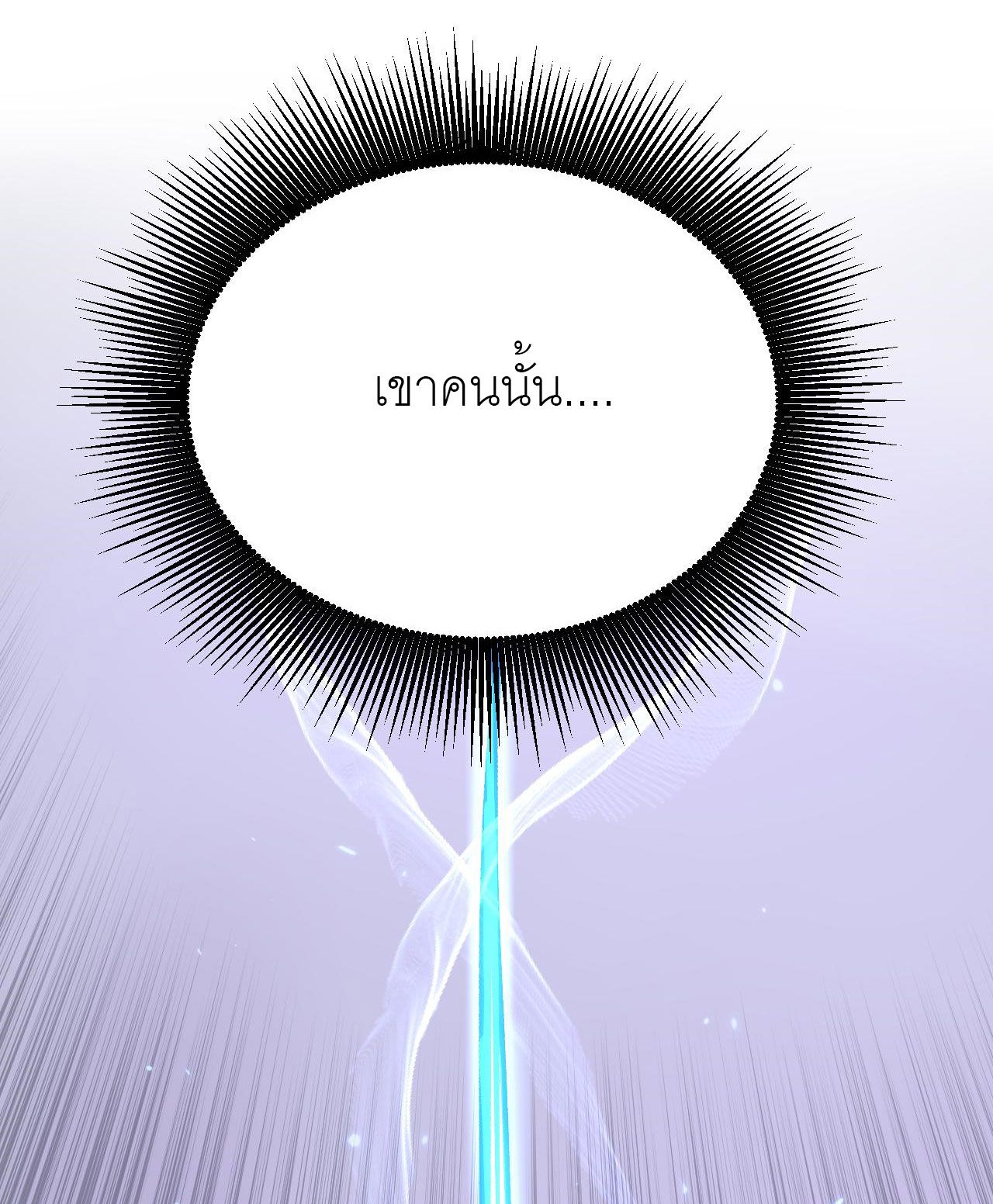 God-level Assassin, I Am the Shadow นักฆ่าระดับเทพ ข้าคือเงามืด ตอนที่ 19 หน้า 48