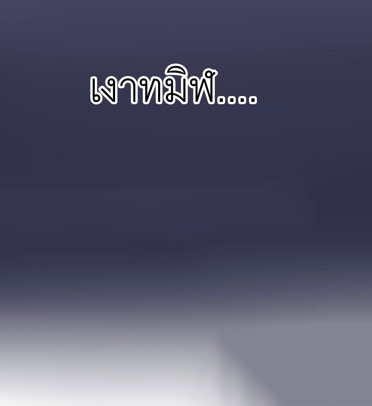 God-level Assassin, I Am the Shadow นักฆ่าระดับเทพ ข้าคือเงามืด ตอนที่ 19 หน้า 54