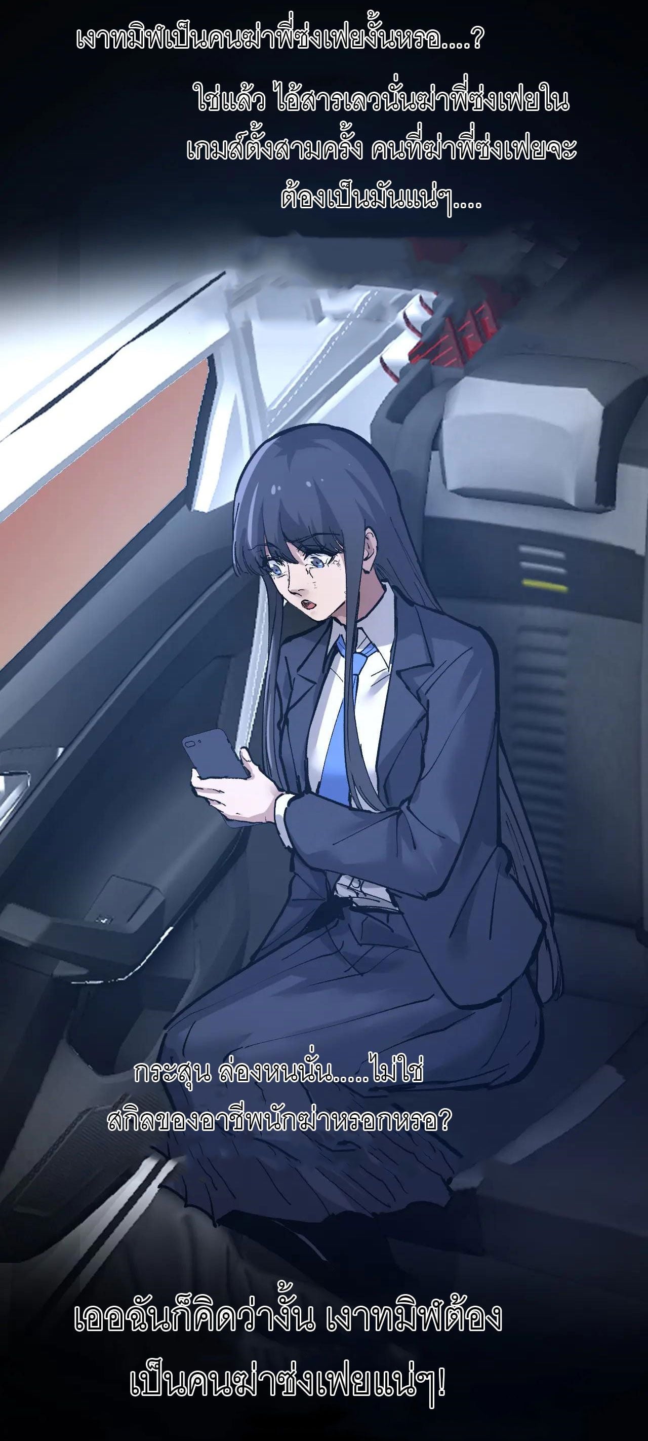 God-level Assassin, I Am the Shadow นักฆ่าระดับเทพ ข้าคือเงามืด ตอนที่ 20 หน้า 10