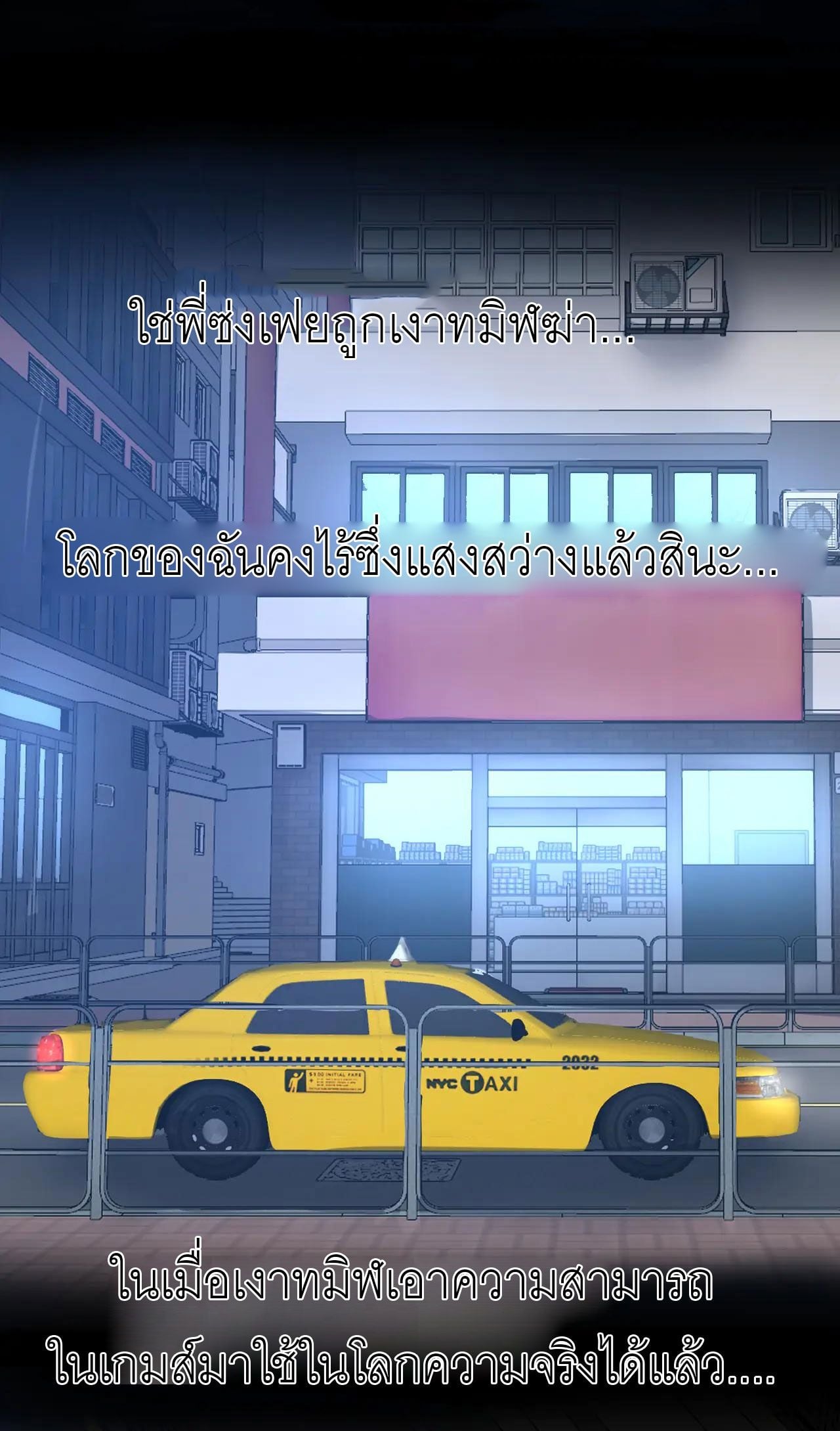 God-level Assassin, I Am the Shadow นักฆ่าระดับเทพ ข้าคือเงามืด ตอนที่ 20 หน้า 11