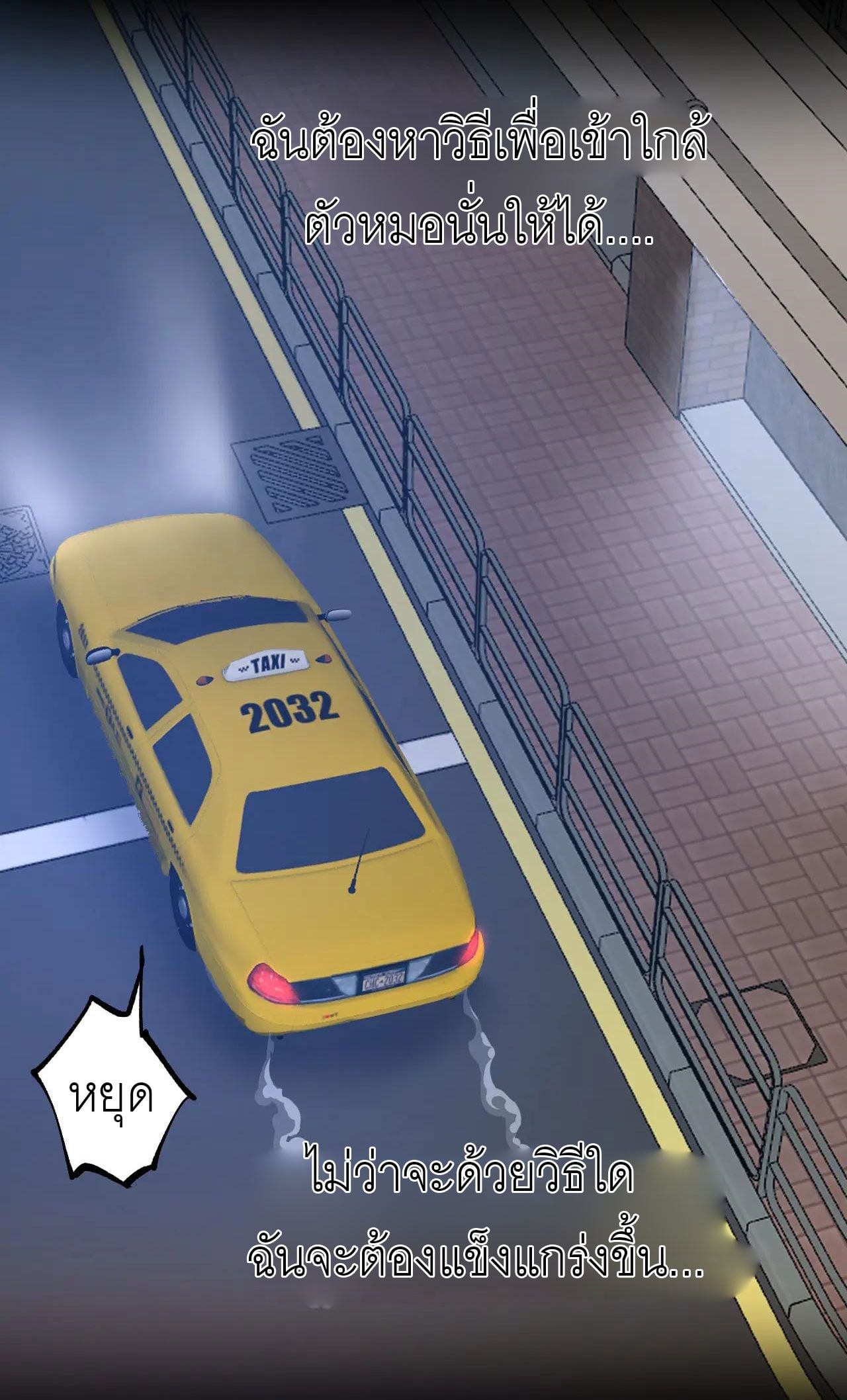 God-level Assassin, I Am the Shadow นักฆ่าระดับเทพ ข้าคือเงามืด ตอนที่ 20 หน้า 12