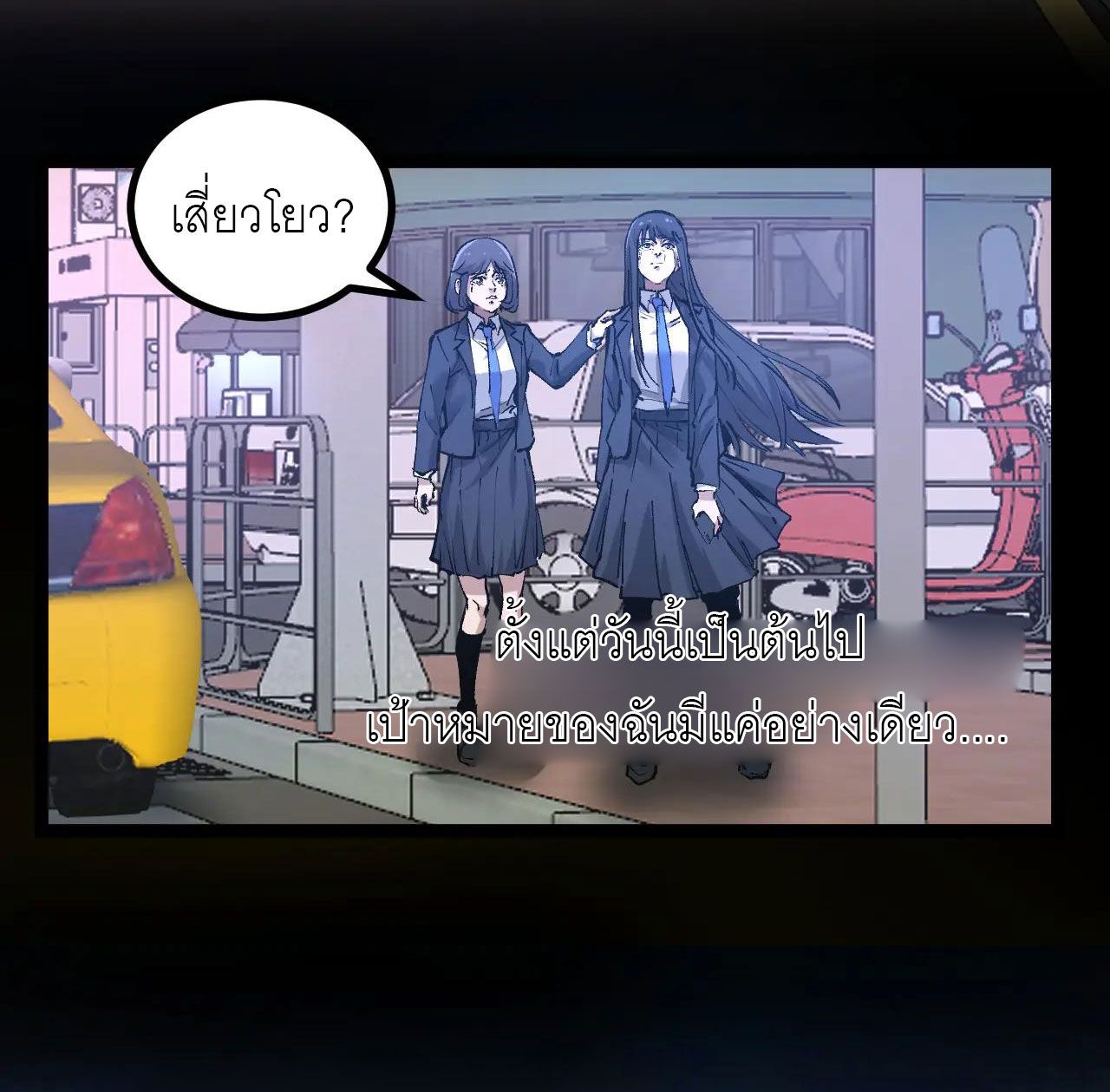 God-level Assassin, I Am the Shadow นักฆ่าระดับเทพ ข้าคือเงามืด ตอนที่ 20 หน้า 13