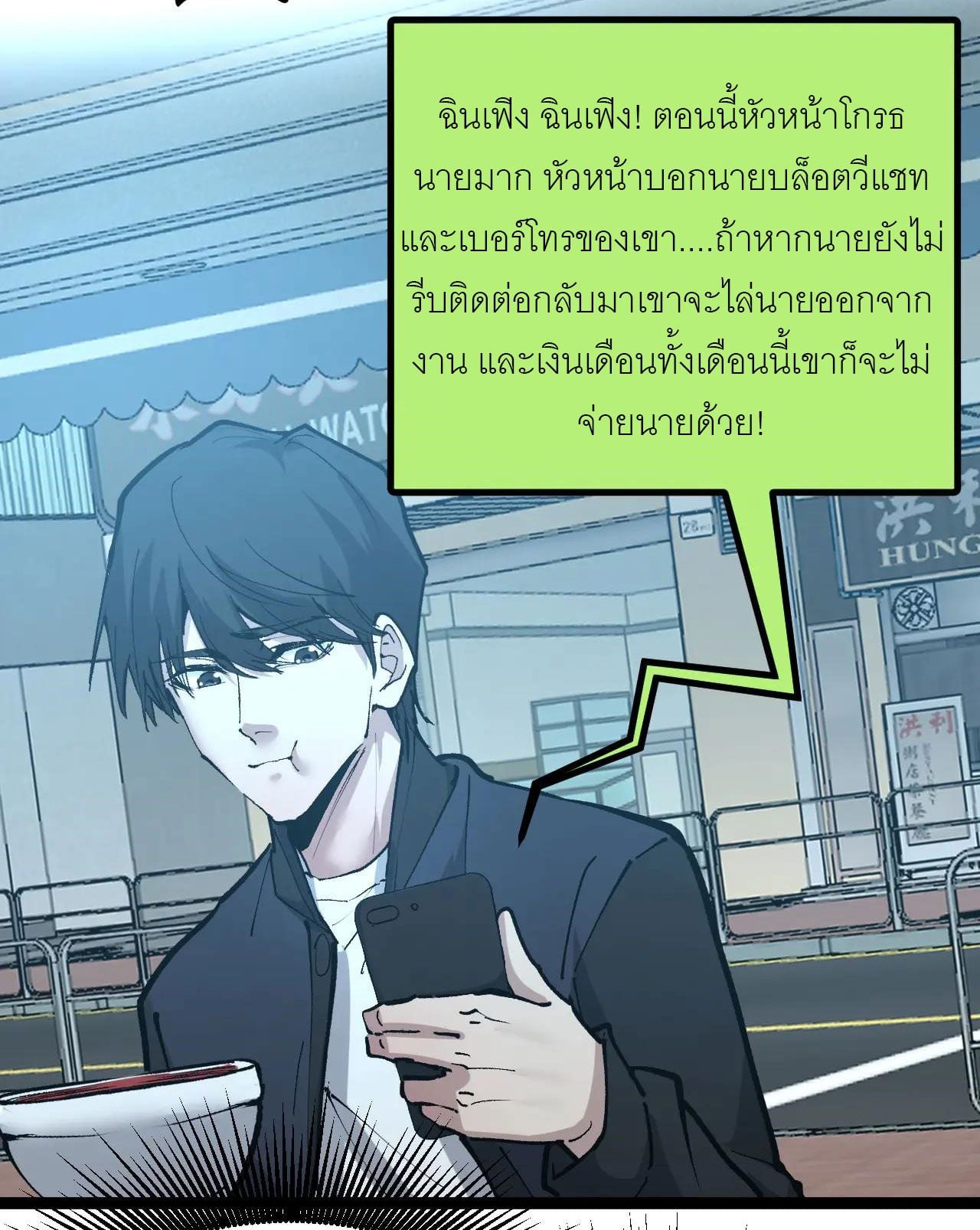 God-level Assassin, I Am the Shadow นักฆ่าระดับเทพ ข้าคือเงามืด ตอนที่ 20 หน้า 18