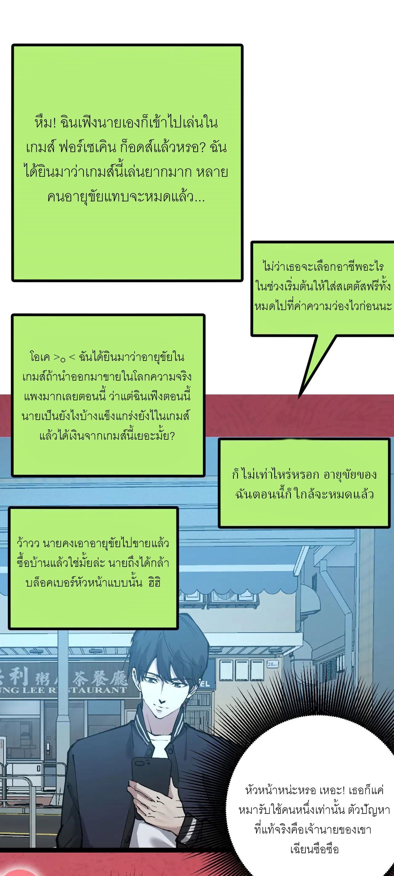 God-level Assassin, I Am the Shadow นักฆ่าระดับเทพ ข้าคือเงามืด ตอนที่ 20 หน้า 20