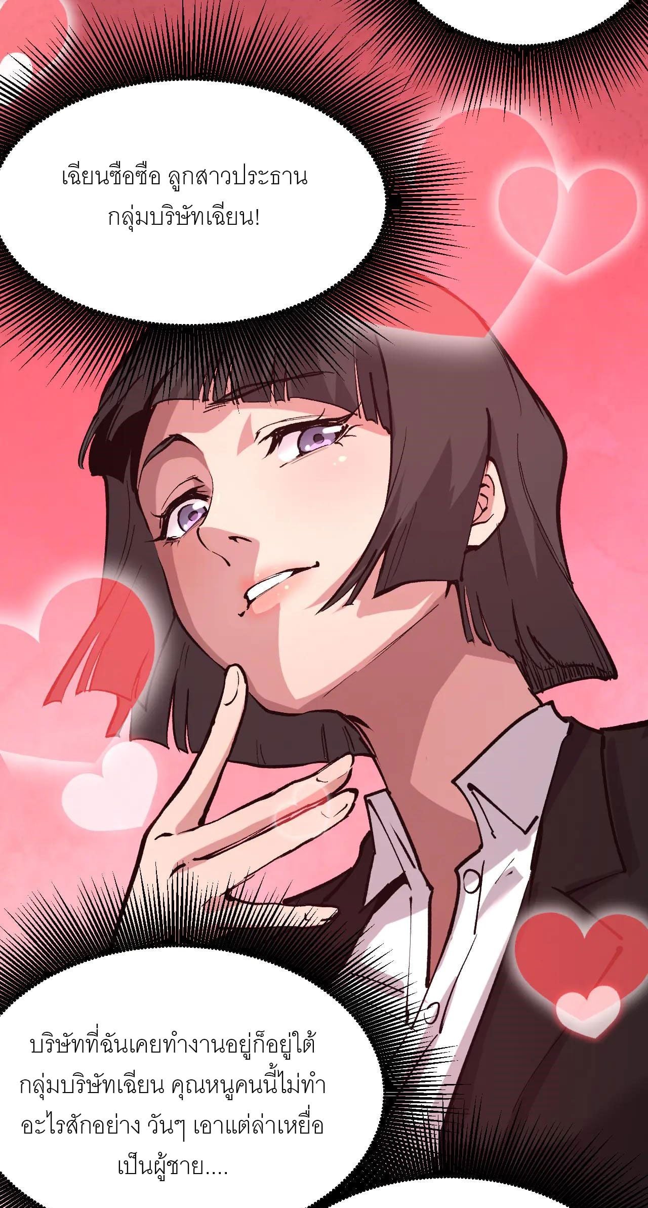 God-level Assassin, I Am the Shadow นักฆ่าระดับเทพ ข้าคือเงามืด ตอนที่ 20 หน้า 21