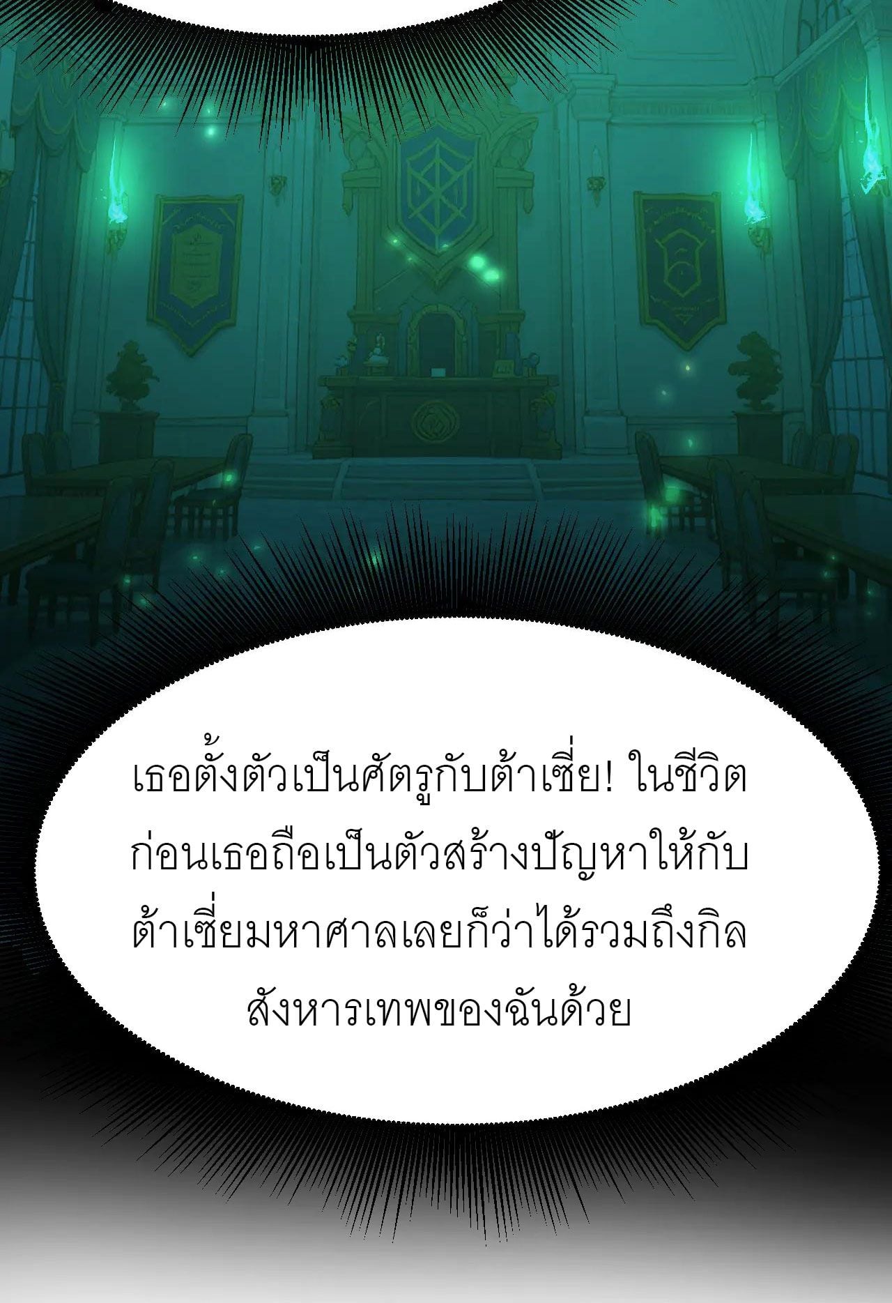 God-level Assassin, I Am the Shadow นักฆ่าระดับเทพ ข้าคือเงามืด ตอนที่ 20 หน้า 23