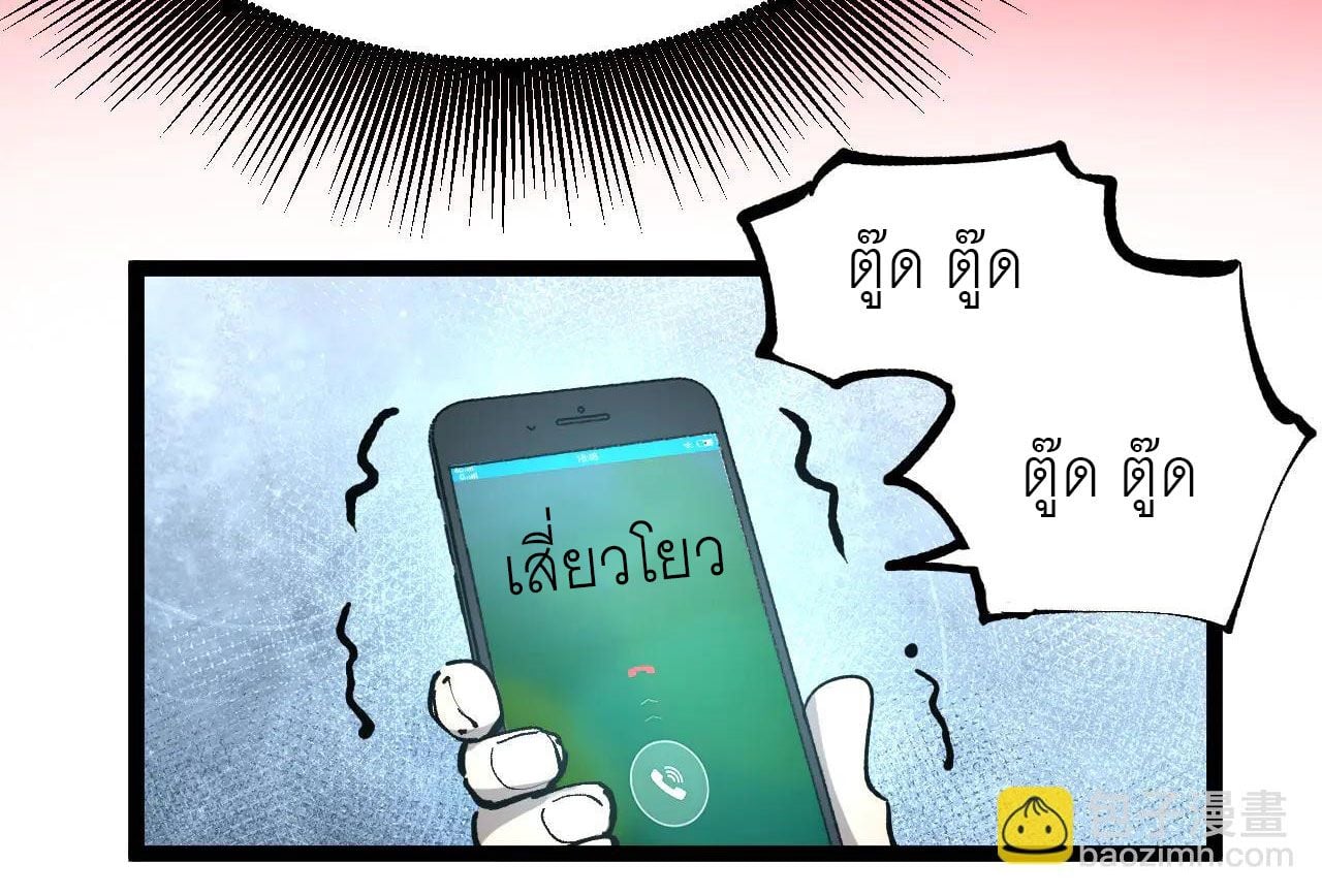 God-level Assassin, I Am the Shadow นักฆ่าระดับเทพ ข้าคือเงามืด ตอนที่ 20 หน้า 26